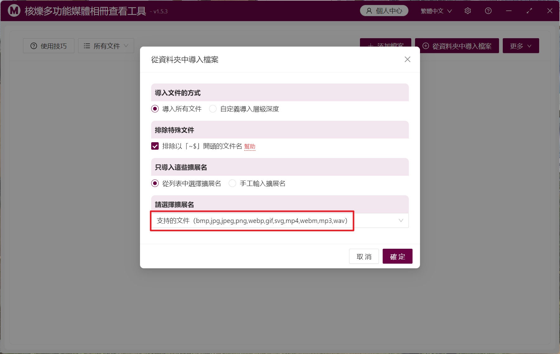 image-如何將多個文件夾里大量圖片、視頻、音頻等媒體文件批量複製文件路徑