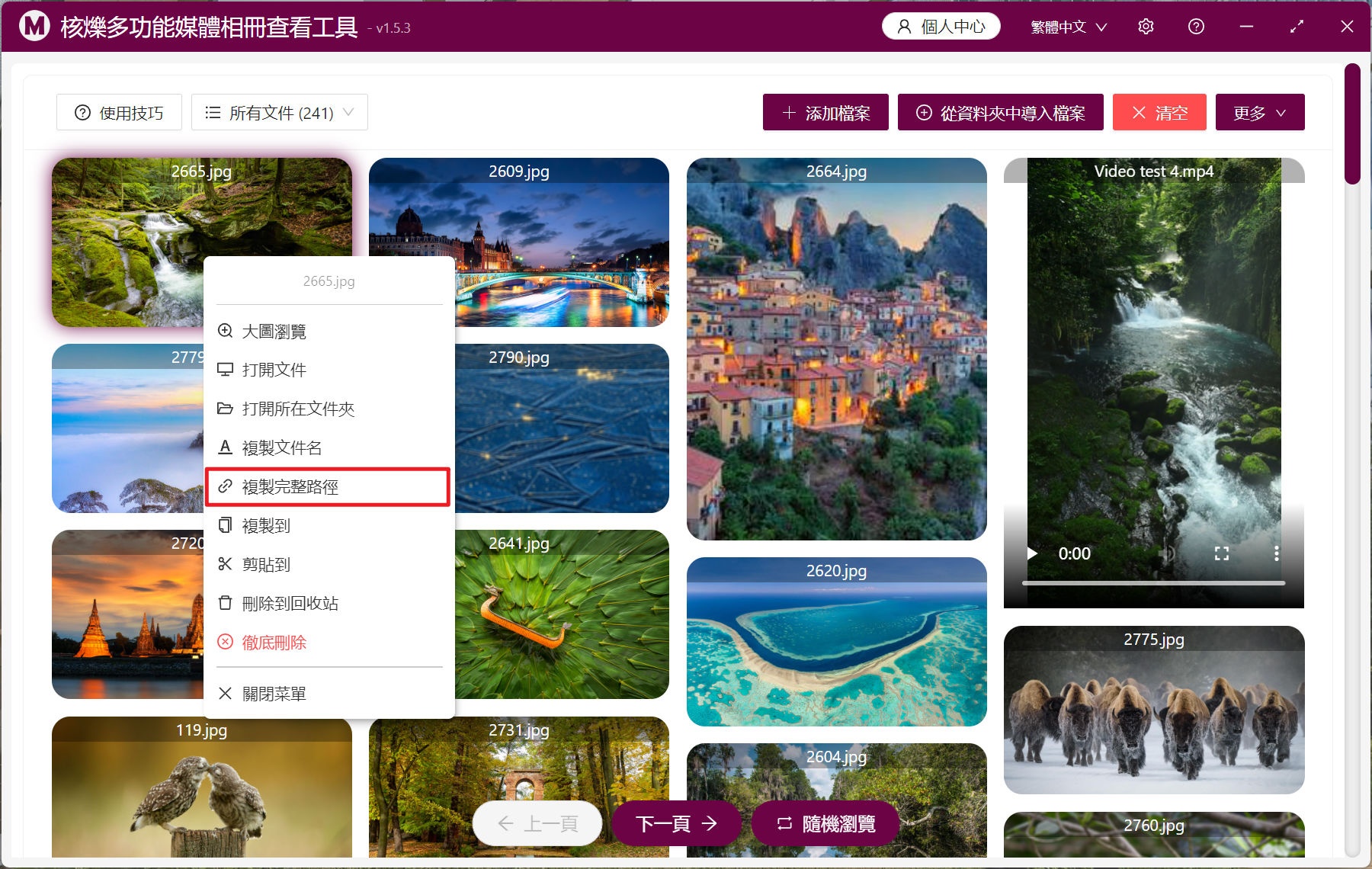image-如何將多個文件夾里大量圖片、視頻、音頻等媒體文件批量複製文件路徑