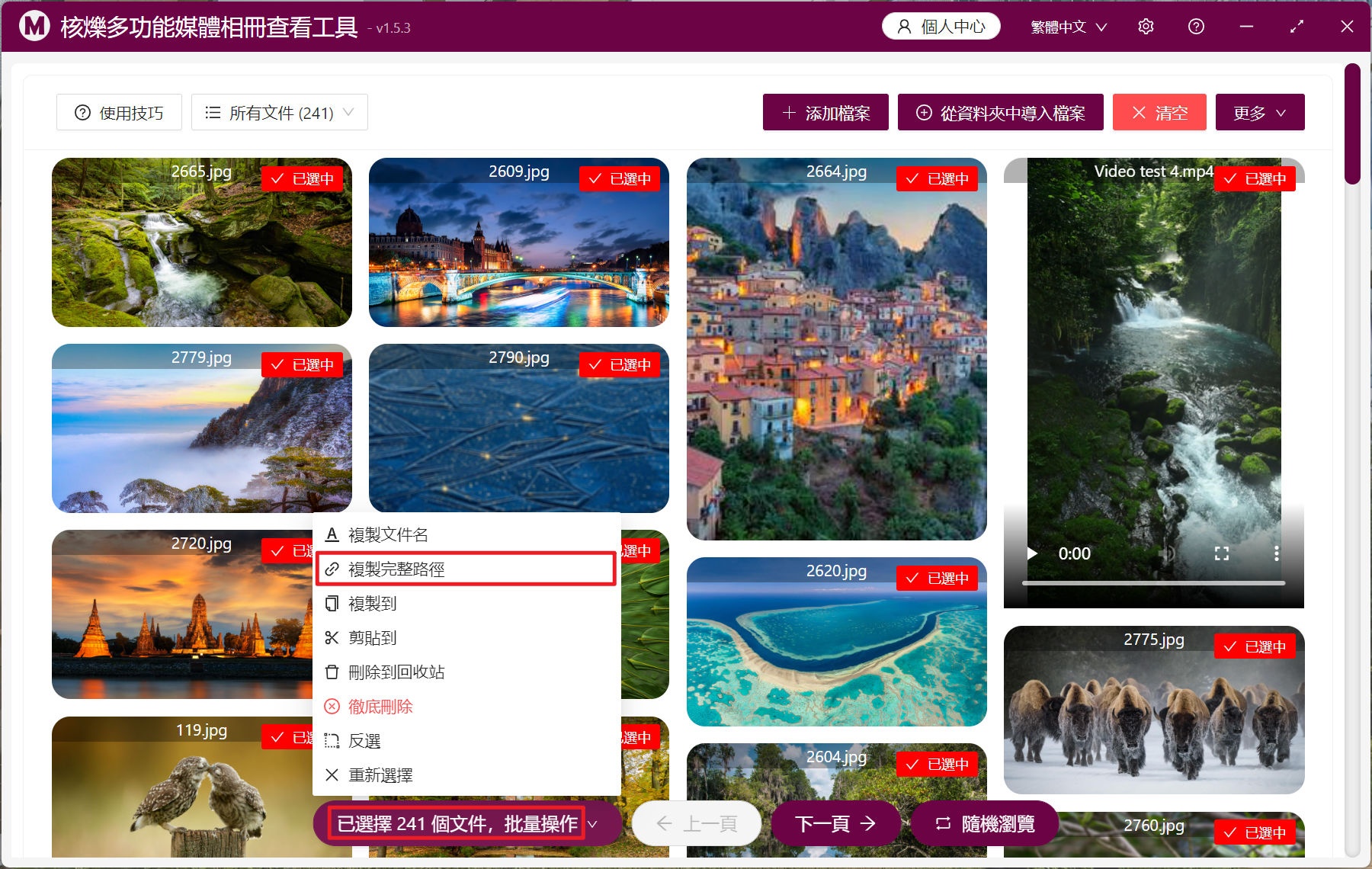 image-如何將多個文件夾里大量圖片、視頻、音頻等媒體文件批量複製文件路徑