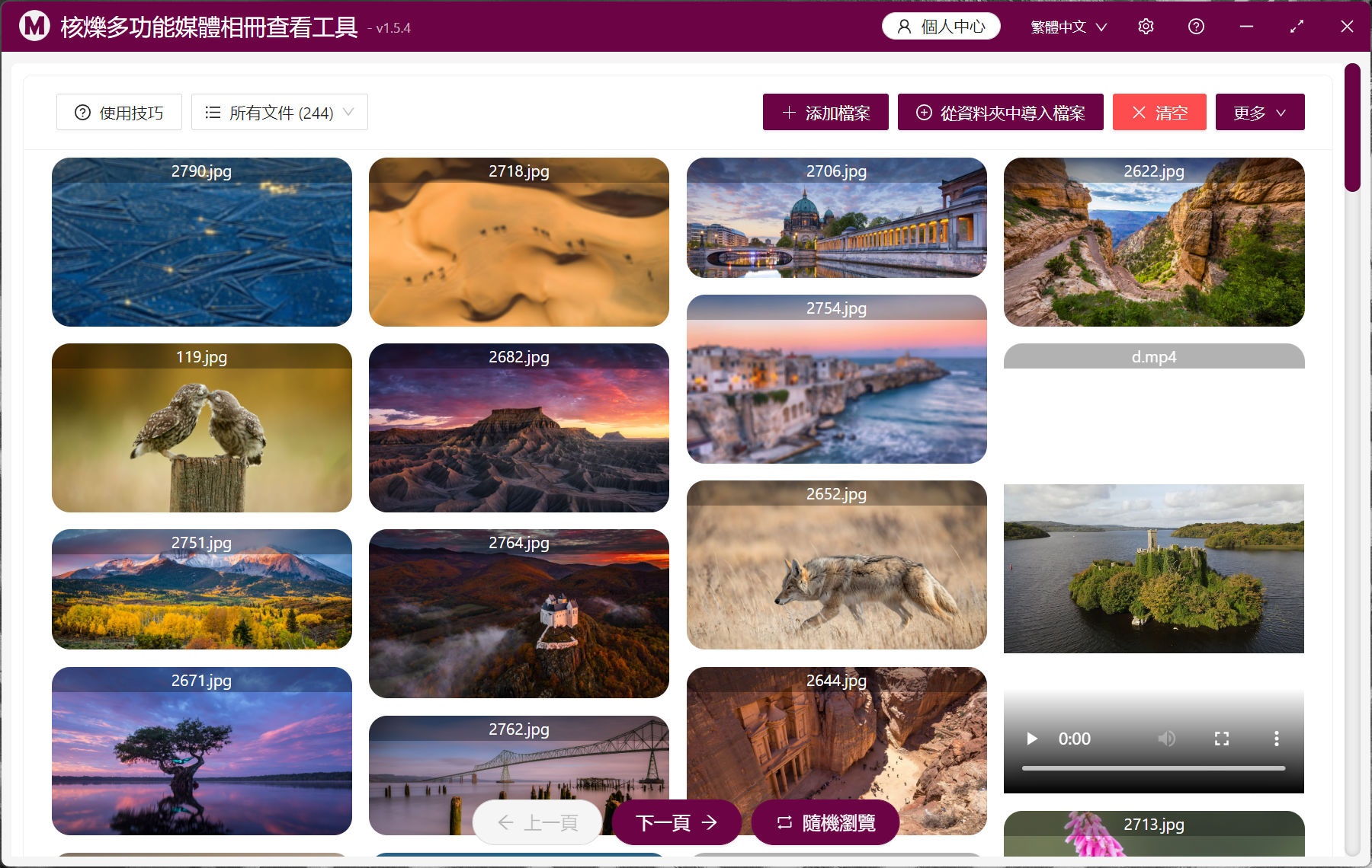 image-怎麼查看管理多個文件夾里指定格式的媒體文件,並批量保存在指定位置