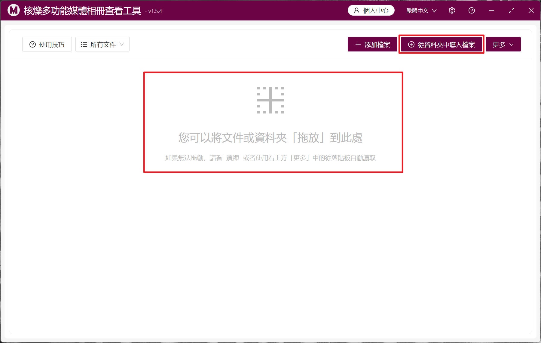 image-怎麼查看管理多個文件夾里指定格式的媒體文件,並批量保存在指定位置
