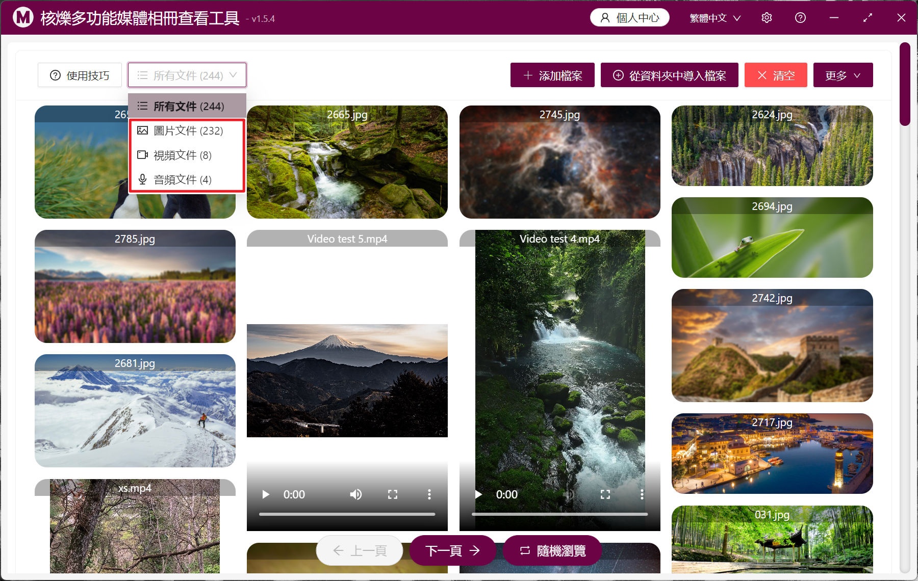 image-怎麼查看管理多個文件夾里指定格式的媒體文件,並批量保存在指定位置