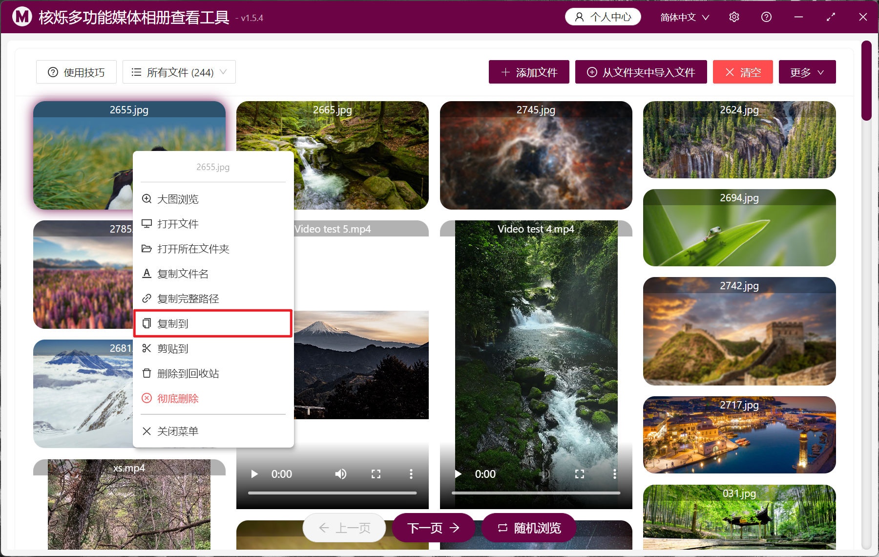 image-怎么查看管理多个文件夹里指定格式的媒体文件,并批量保存在指定位置