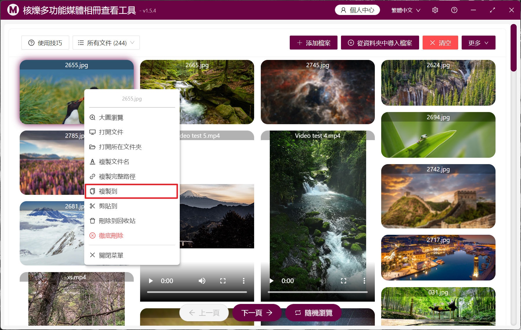 image-怎麼查看管理多個文件夾里指定格式的媒體文件,並批量保存在指定位置