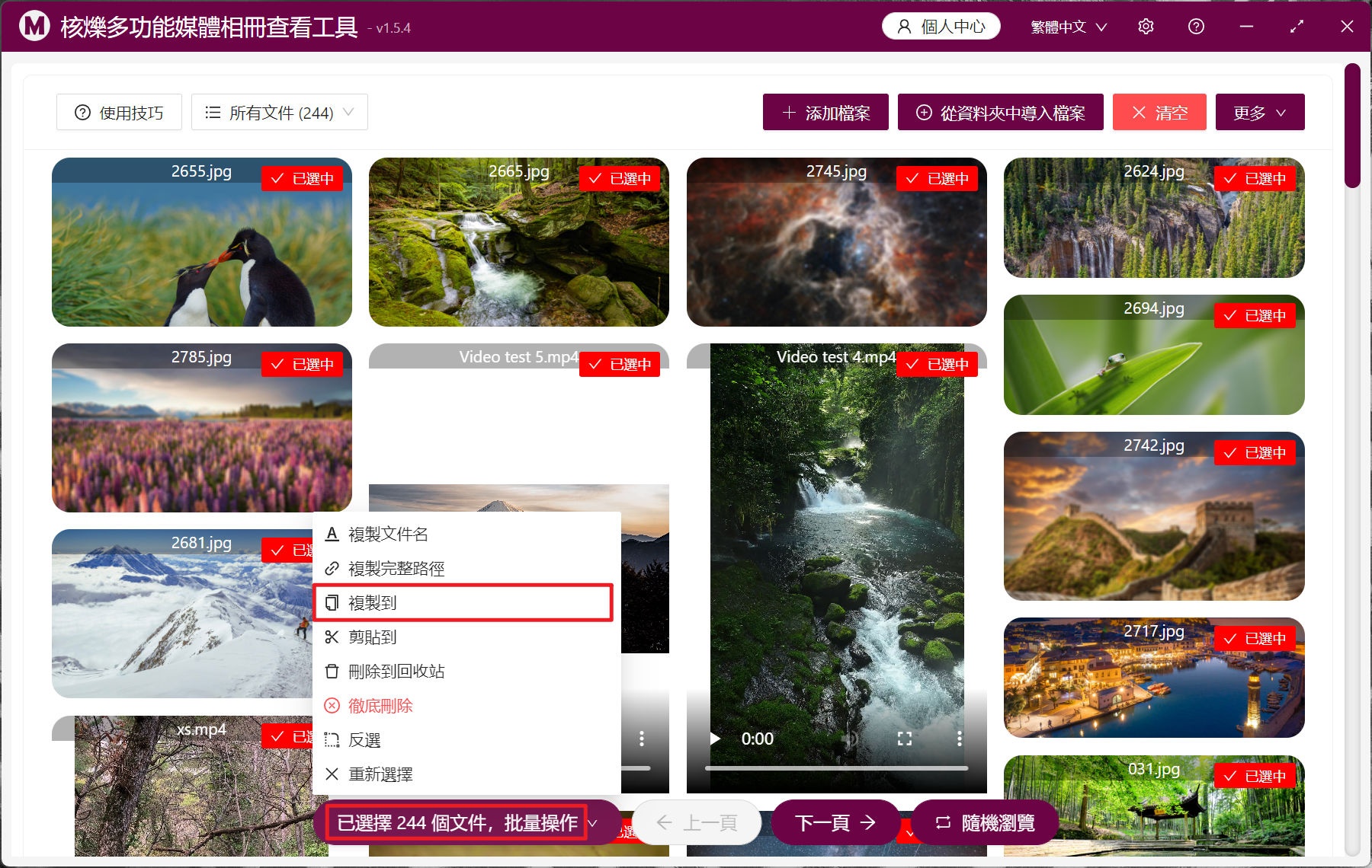 image-怎麼查看管理多個文件夾里指定格式的媒體文件,並批量保存在指定位置