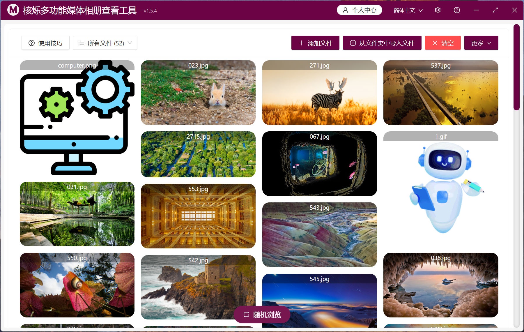 image-管理预览指定文件夹里所有JPG、PNG、WEBP等格式的图片文件并批量选取无用的图片进行彻底删除