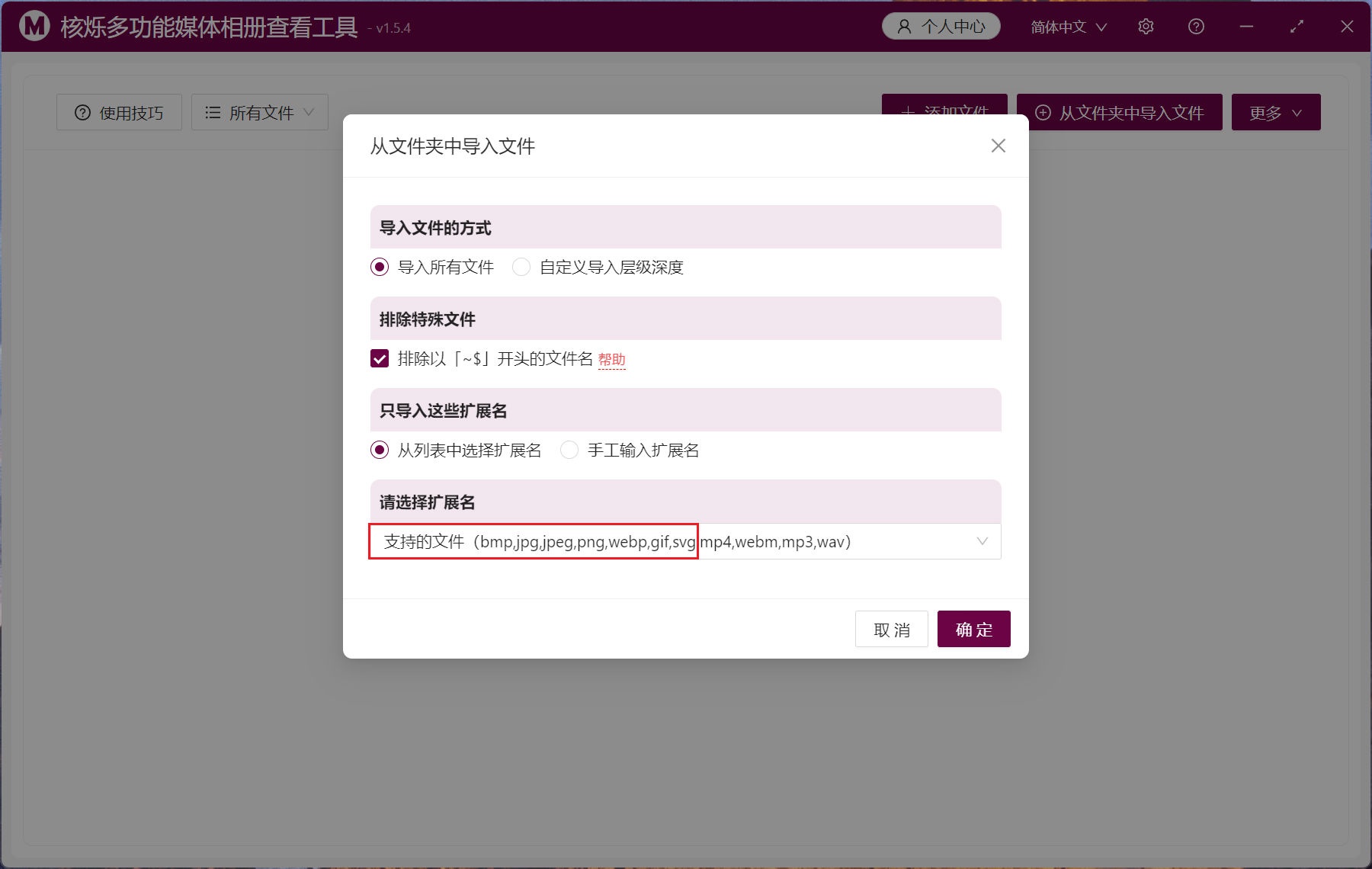 image-管理预览指定文件夹里所有JPG、PNG、WEBP等格式的图片文件并批量选取无用的图片进行彻底删除