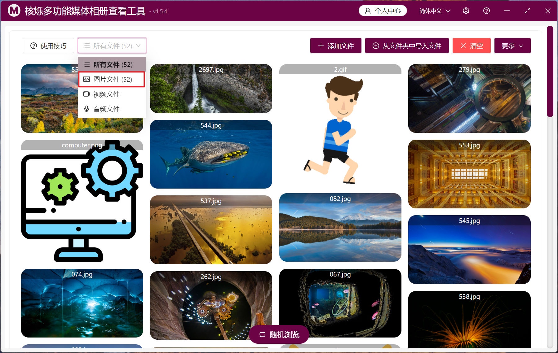 image-管理预览指定文件夹里所有JPG、PNG、WEBP等格式的图片文件并批量选取无用的图片进行彻底删除