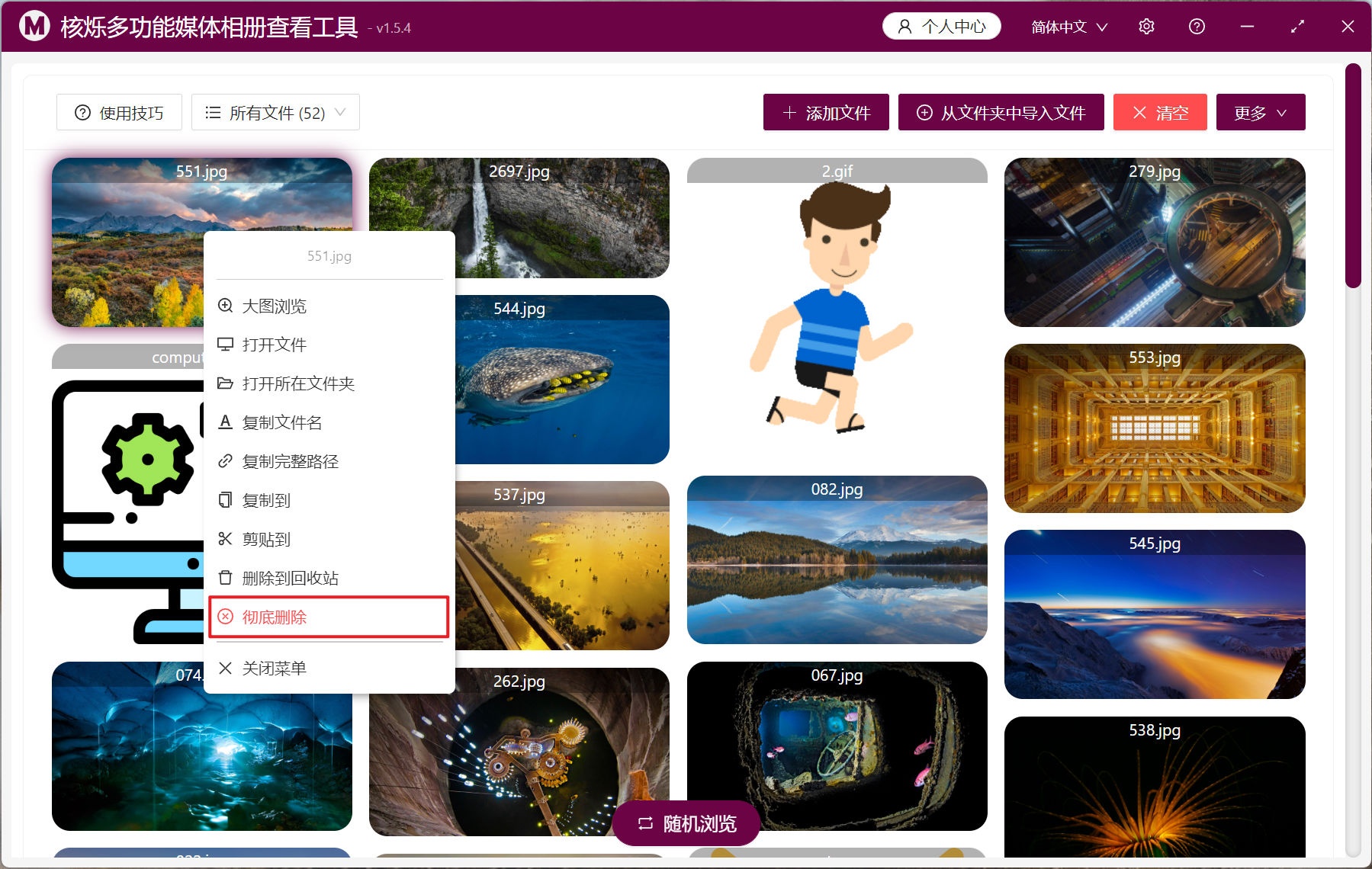 image-管理预览指定文件夹里所有JPG、PNG、WEBP等格式的图片文件并批量选取无用的图片进行彻底删除