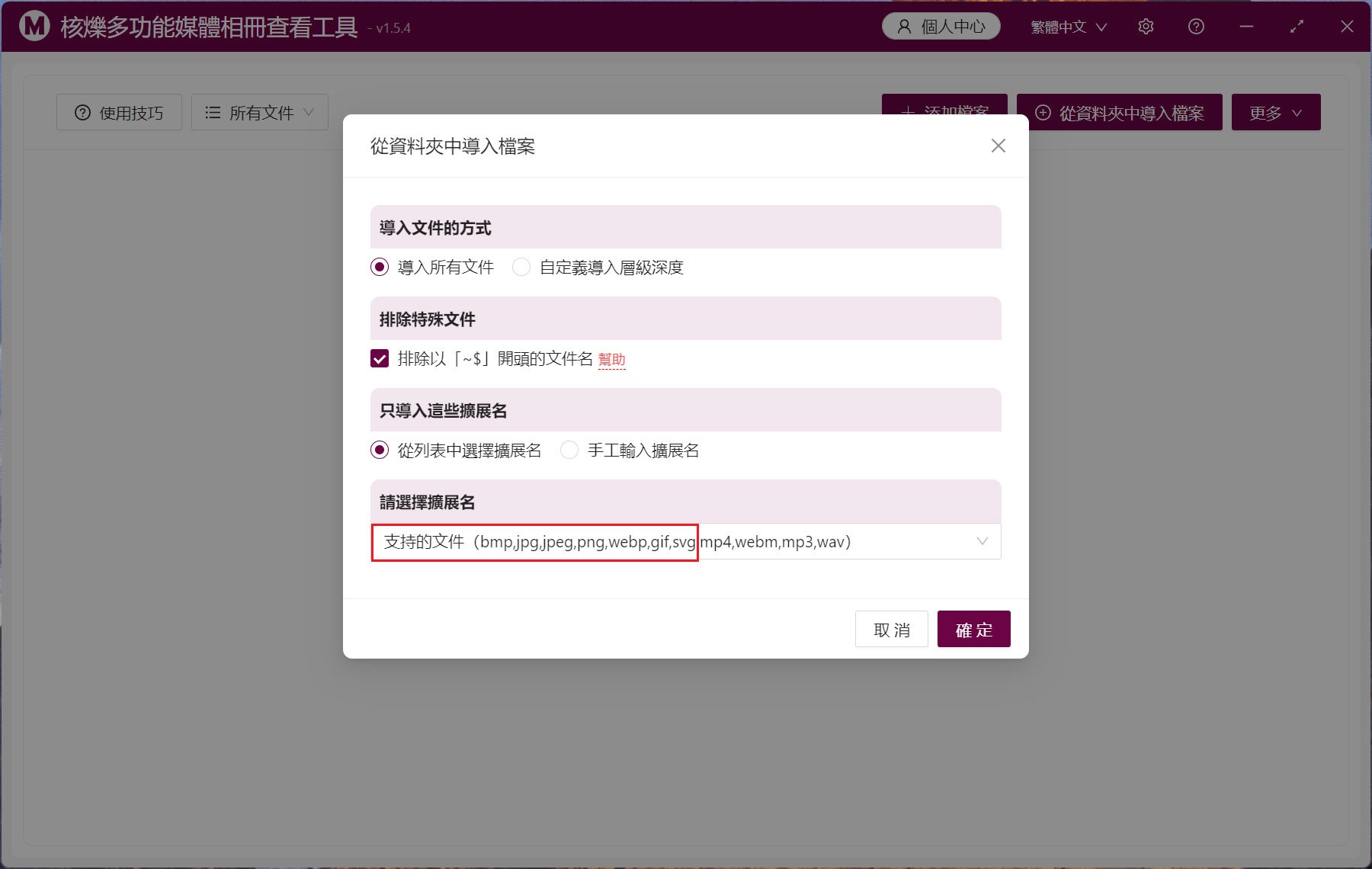 image-管理預覽指定文件夾里所有JPG、PNG、WEBP等格式的圖片文件並批量選取無用的圖片進行徹底刪除