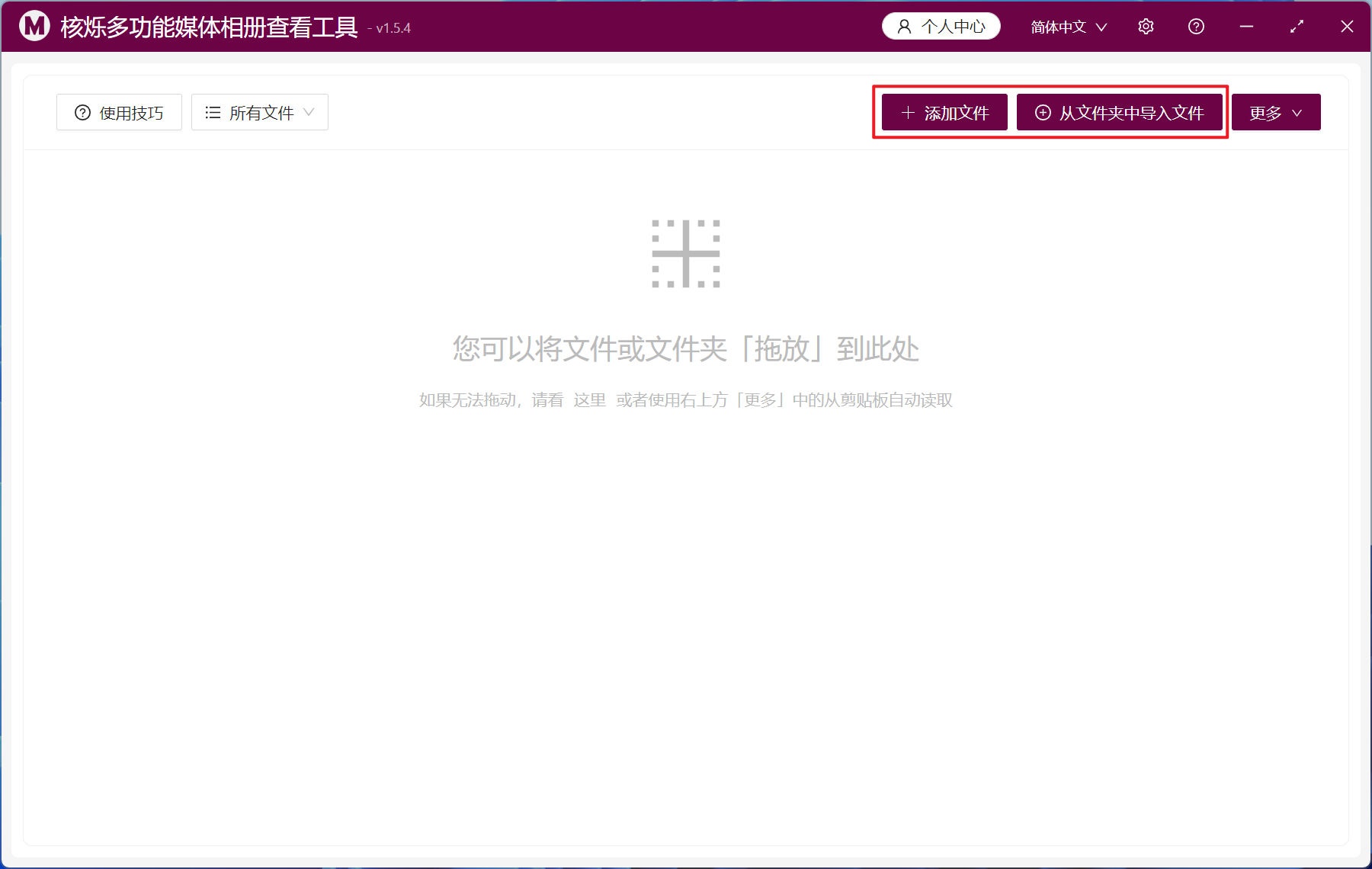image-如何同时随机查看播放文件夹内大量的JPG、MP4文件