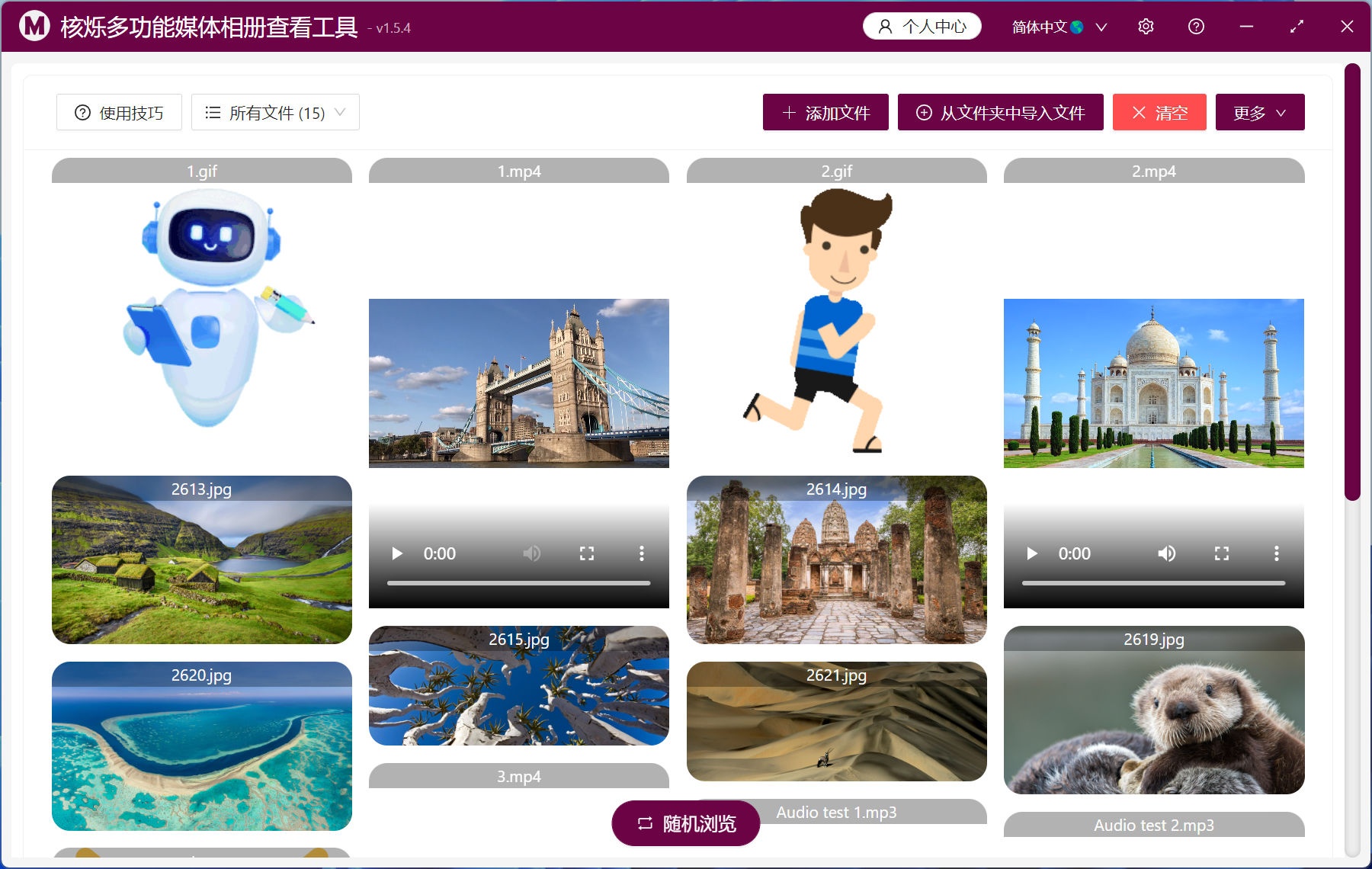 image-指定查找并预览播放出在多个文件夹里不同扩展名的图片、视频以及音频文件