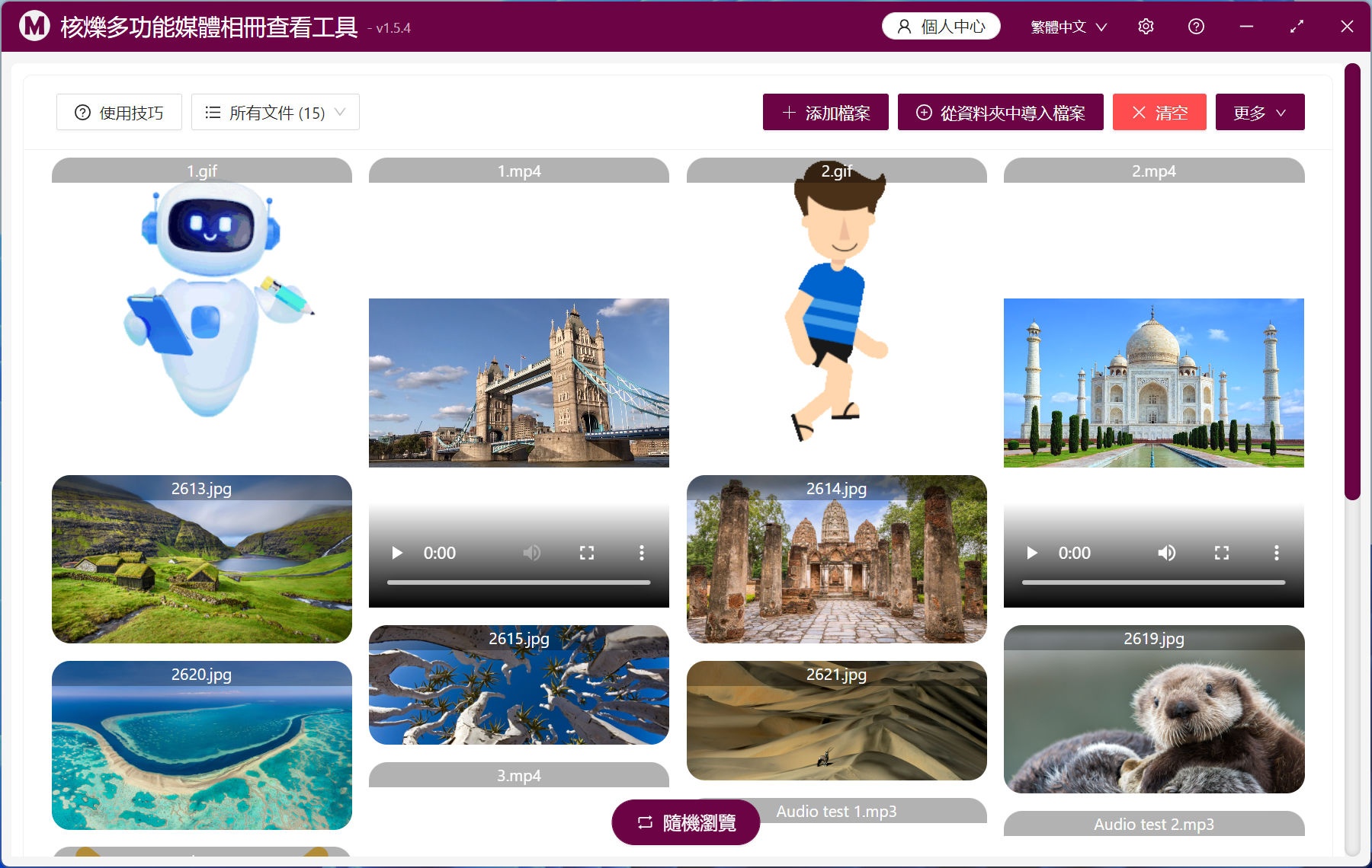 image-指定查找並預覽播放出在多個文件夾里不同擴展名的圖片、視頻以及音頻文件