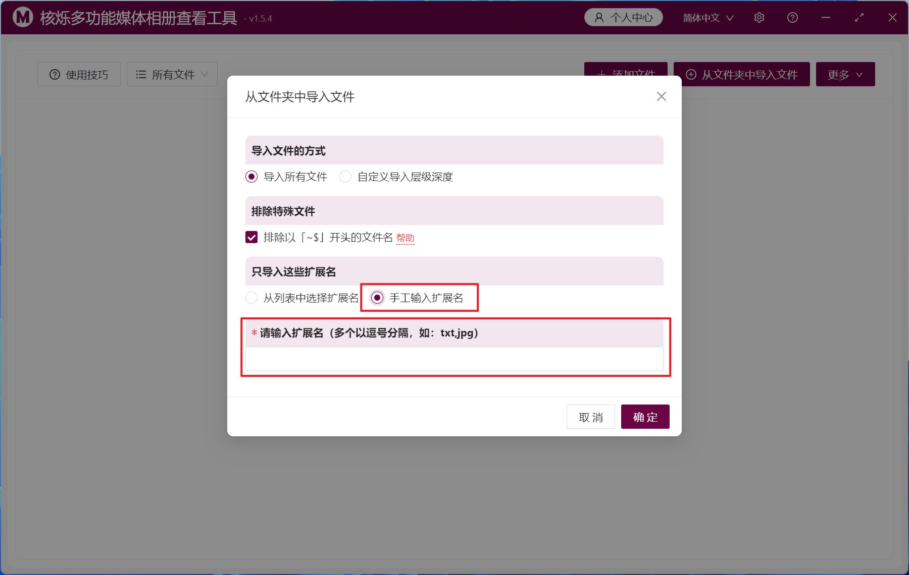 image-指定查找并预览播放出在多个文件夹里不同扩展名的图片、视频以及音频文件