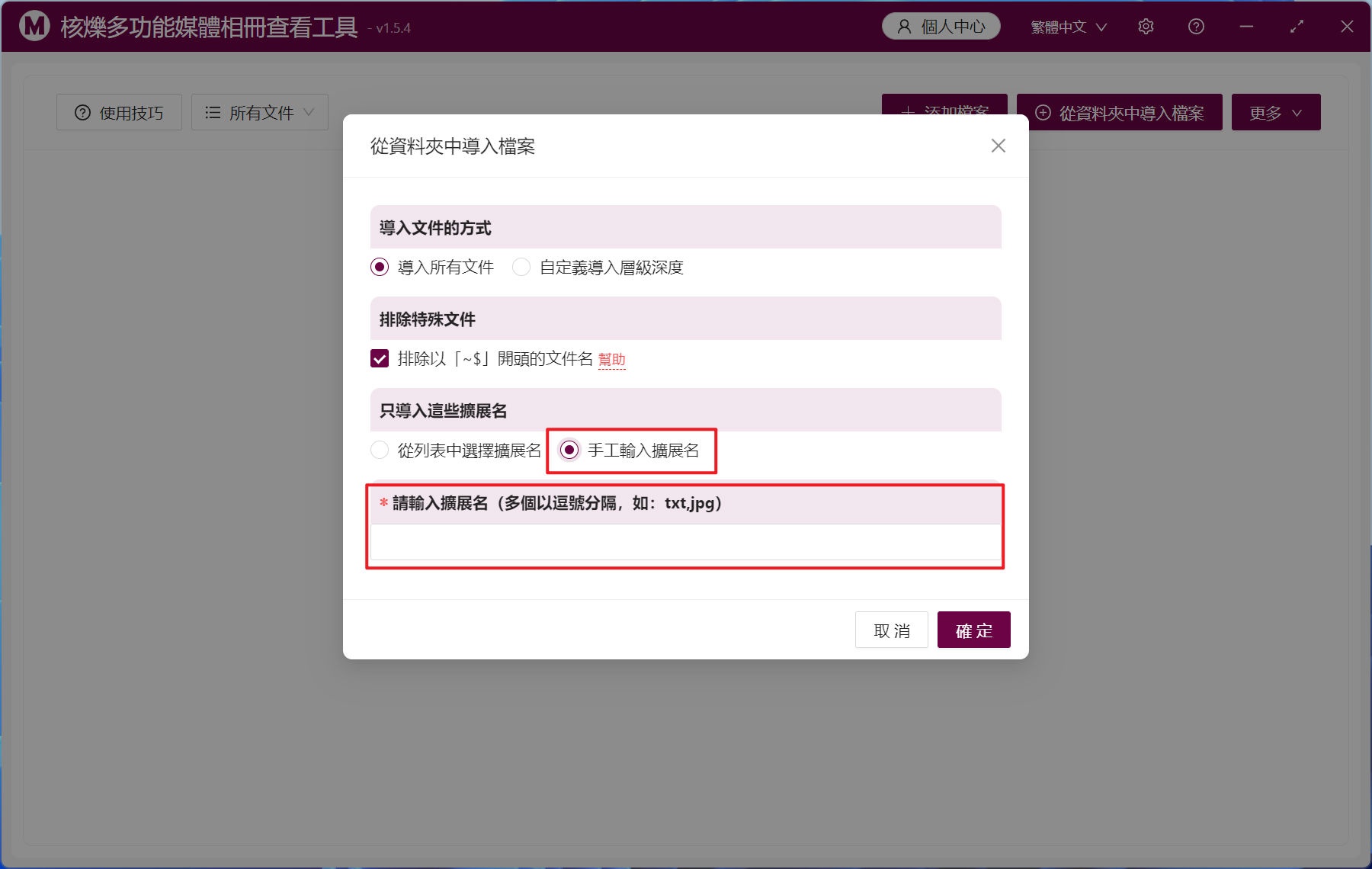 image-指定查找並預覽播放出在多個文件夾里不同擴展名的圖片、視頻以及音頻文件