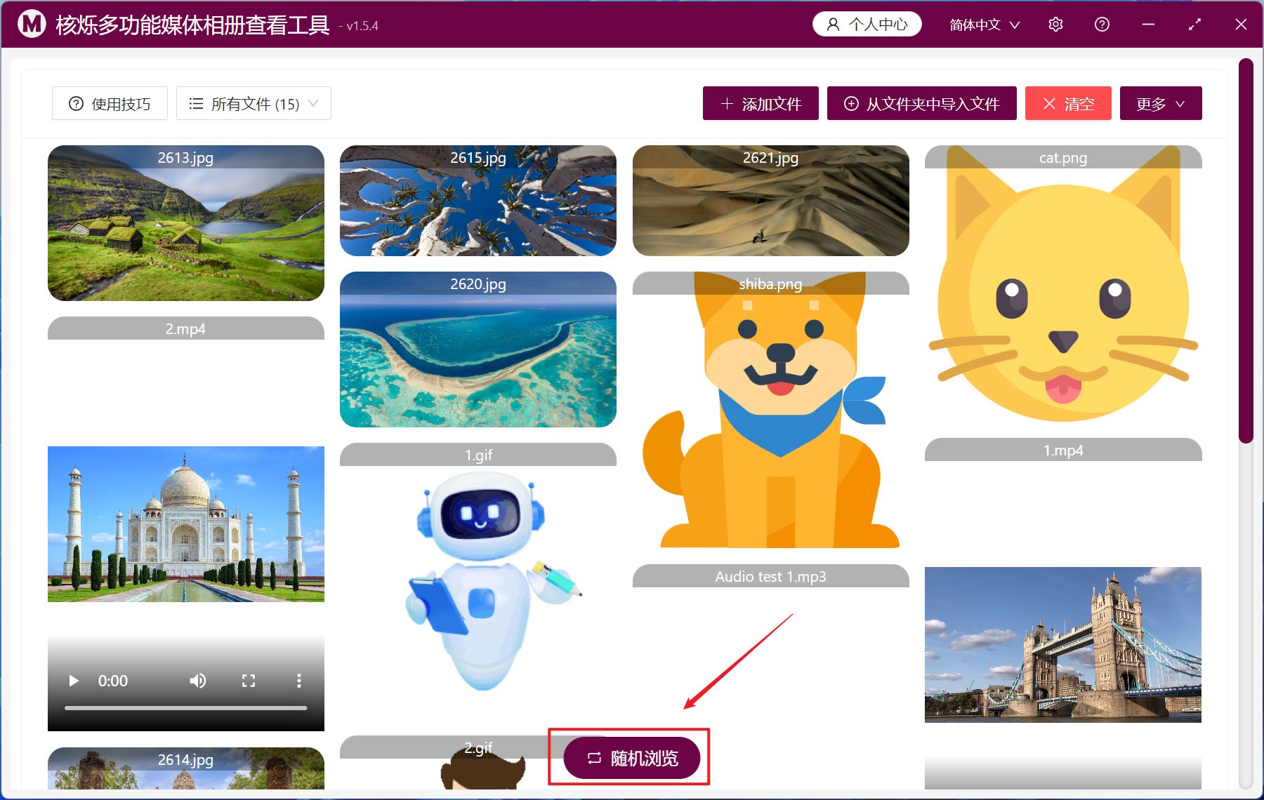 image-指定查找并预览播放出在多个文件夹里不同扩展名的图片、视频以及音频文件