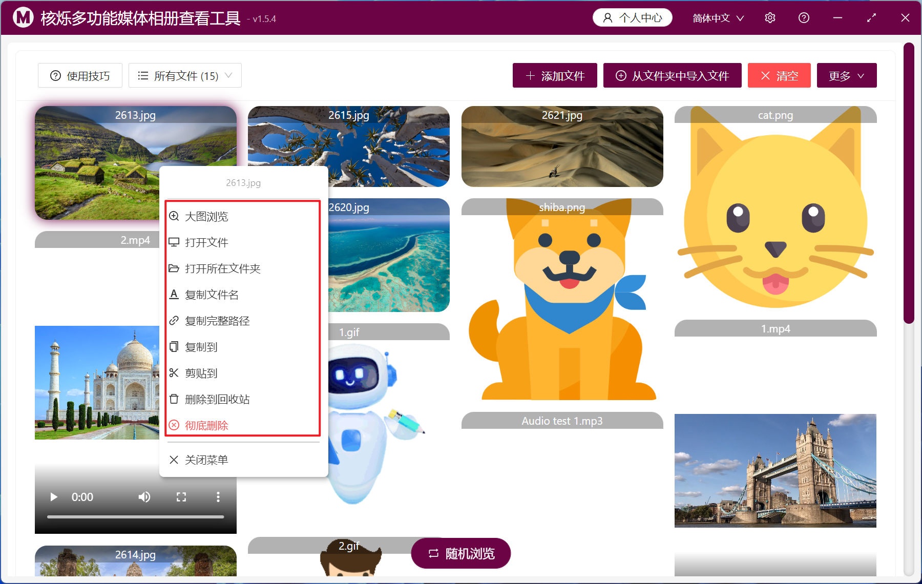 image-指定查找并预览播放出在多个文件夹里不同扩展名的图片、视频以及音频文件