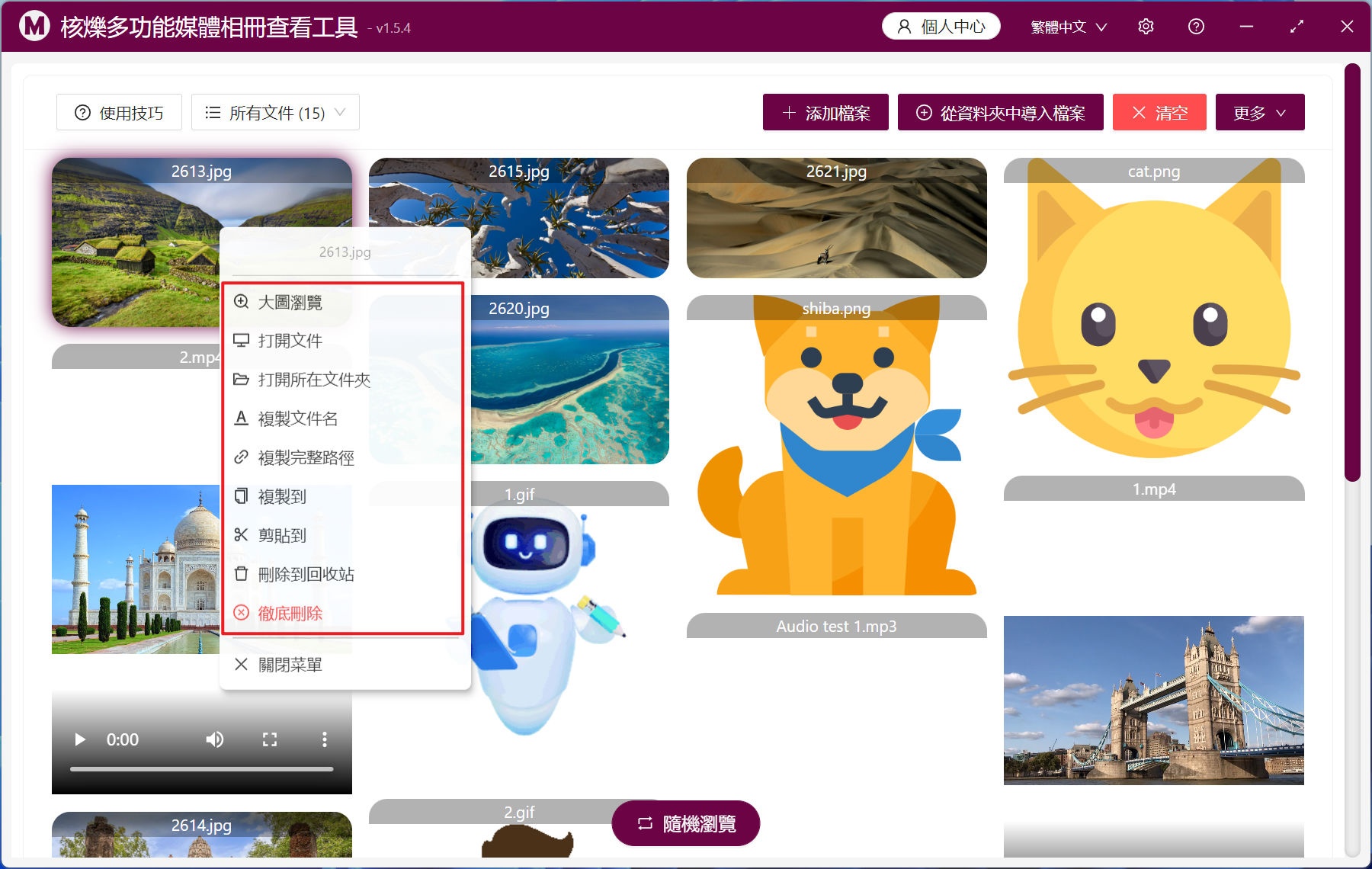 image-指定查找並預覽播放出在多個文件夾里不同擴展名的圖片、視頻以及音頻文件