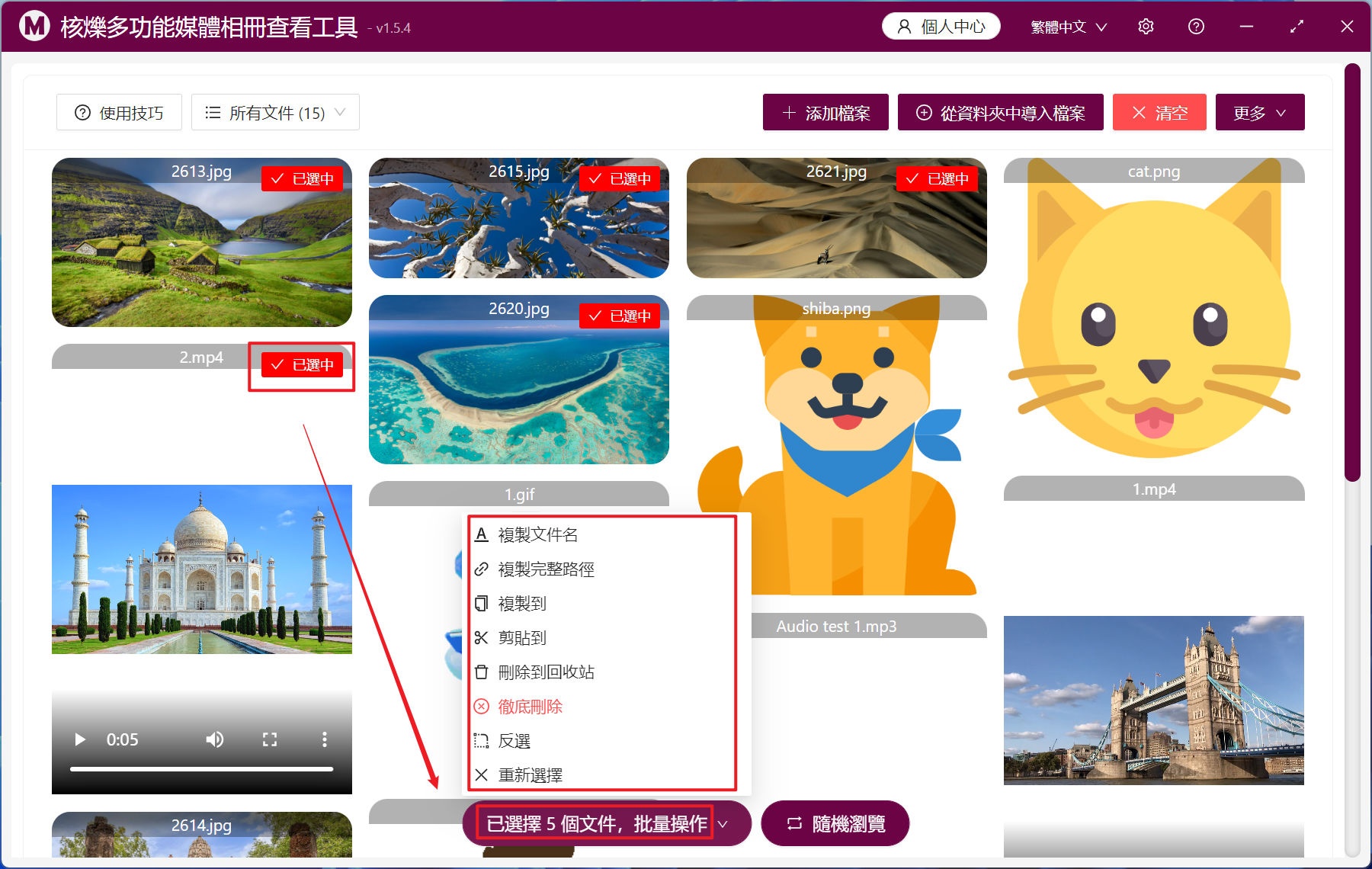 image-指定查找並預覽播放出在多個文件夾里不同擴展名的圖片、視頻以及音頻文件