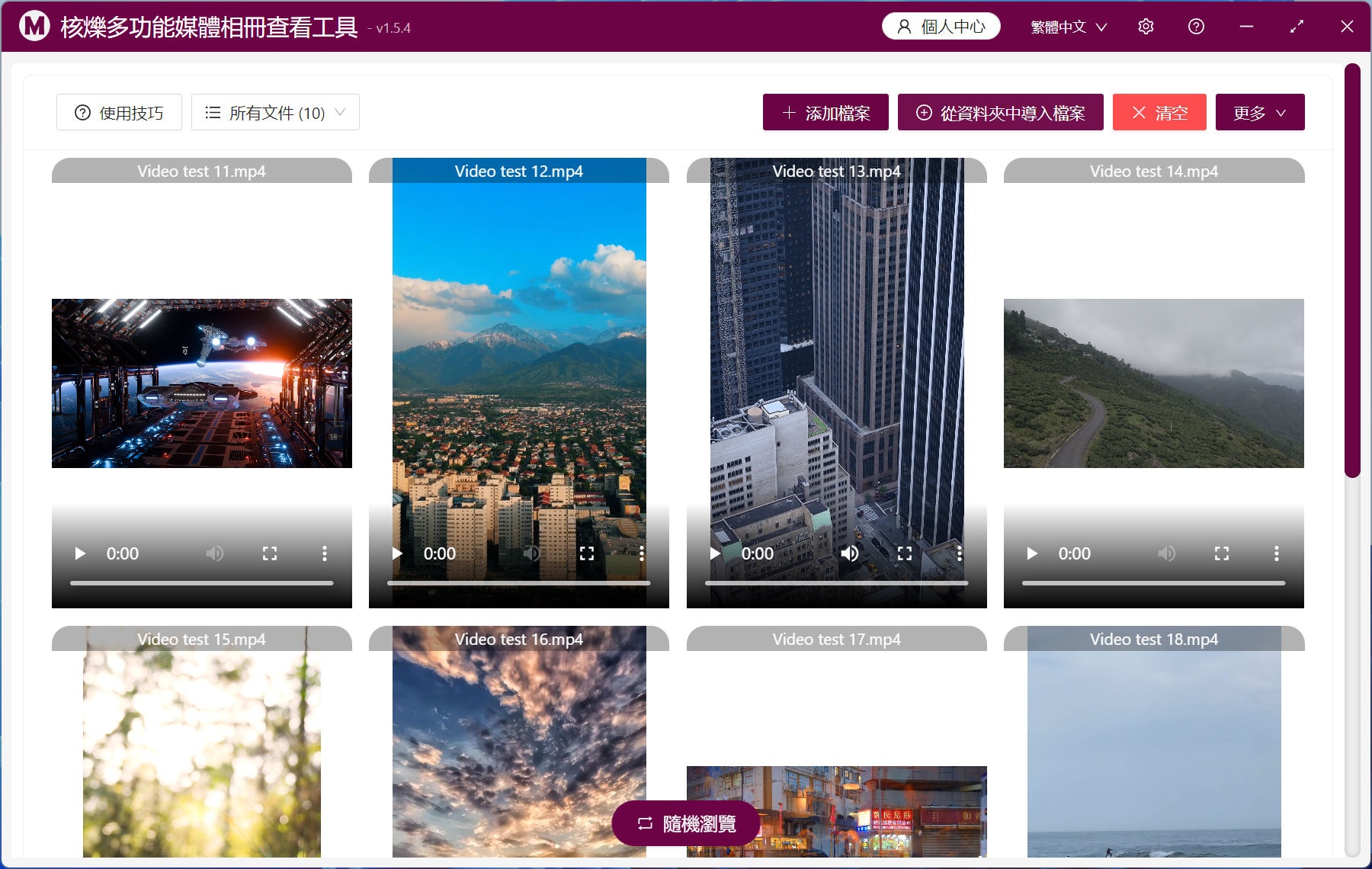image-多個文件夾里的MP4、WEBM格式的視頻文件如何進行同時隨機預覽播放