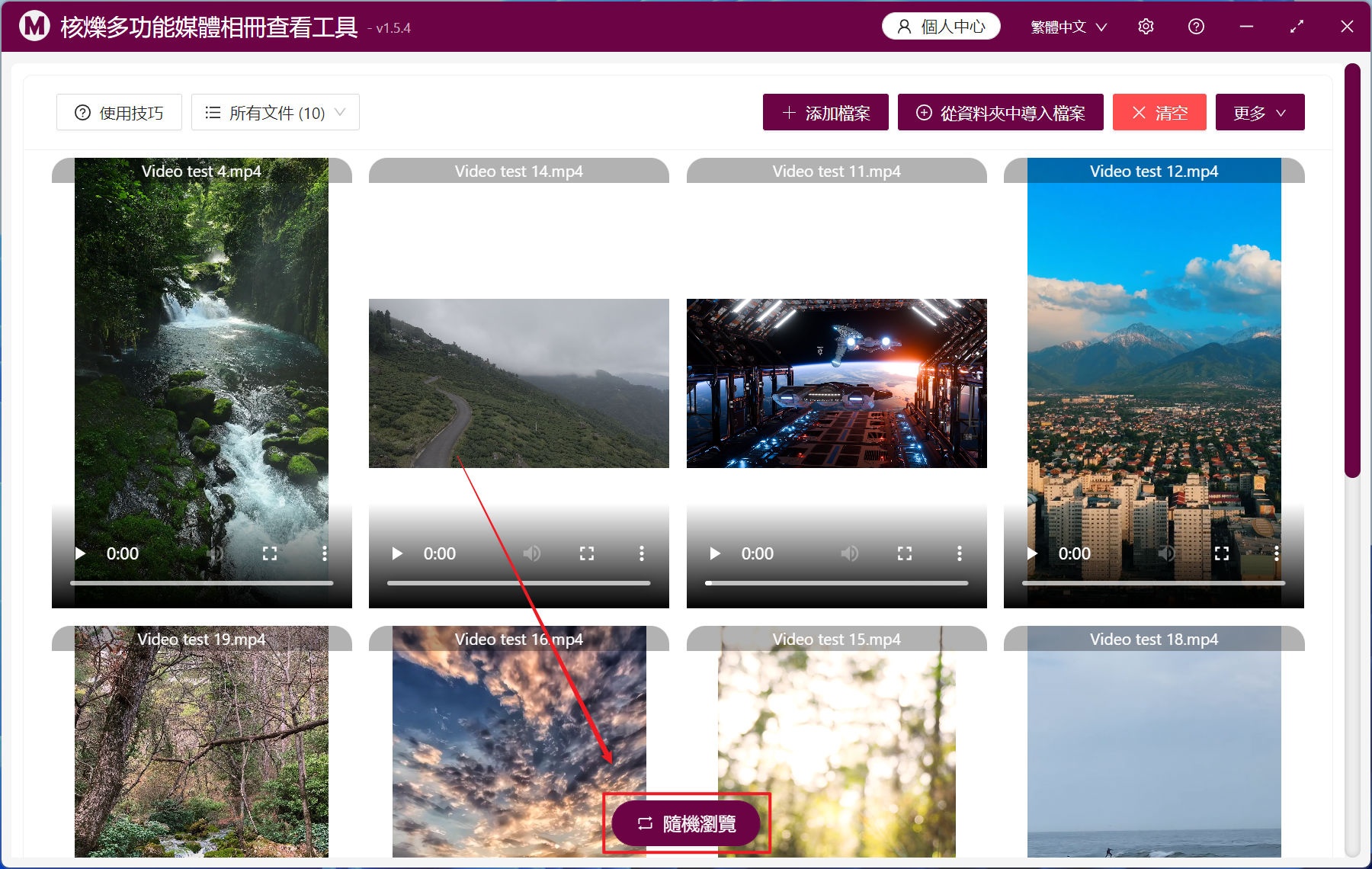 image-多個文件夾里的MP4、WEBM格式的視頻文件如何進行同時隨機預覽播放