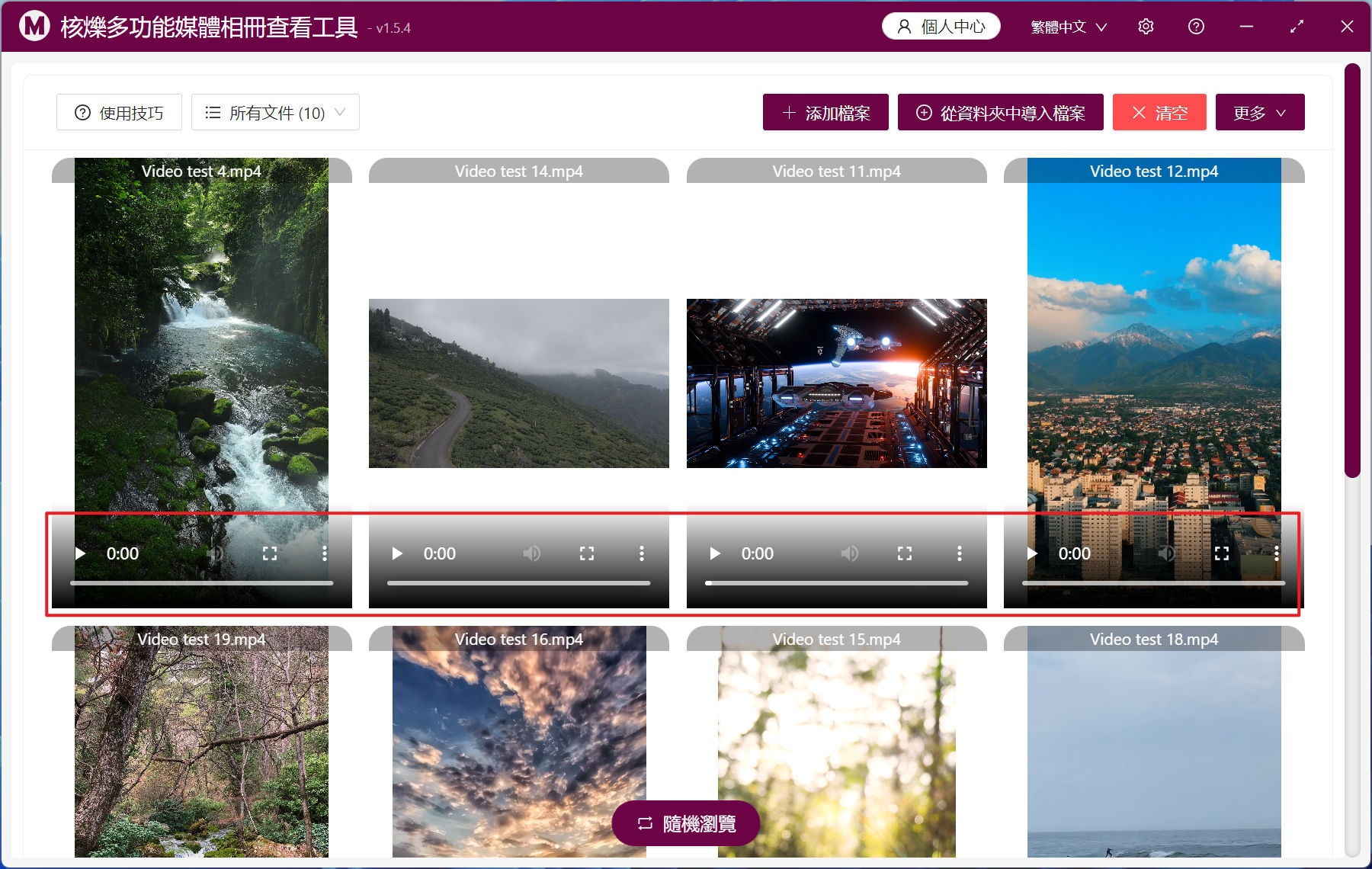 image-多個文件夾里的MP4、WEBM格式的視頻文件如何進行同時隨機預覽播放