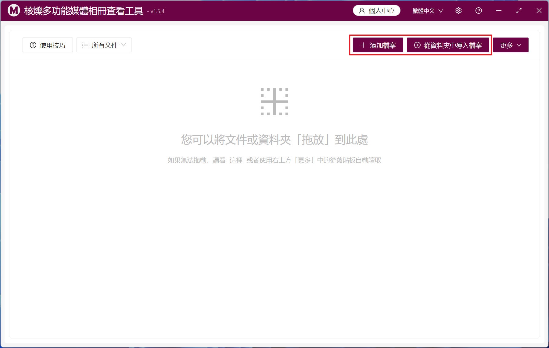 image-如何將多個文件夾里的所有圖片、視頻文件同時預覽播放並且批量選取文件移動到指定位置