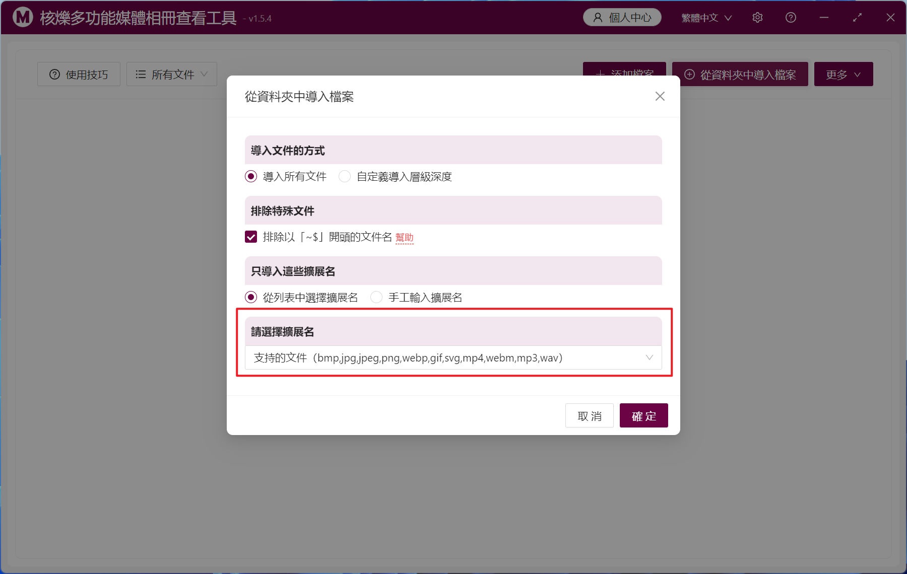 image-如何將多個文件夾里的所有圖片、視頻文件同時預覽播放並且批量選取文件移動到指定位置