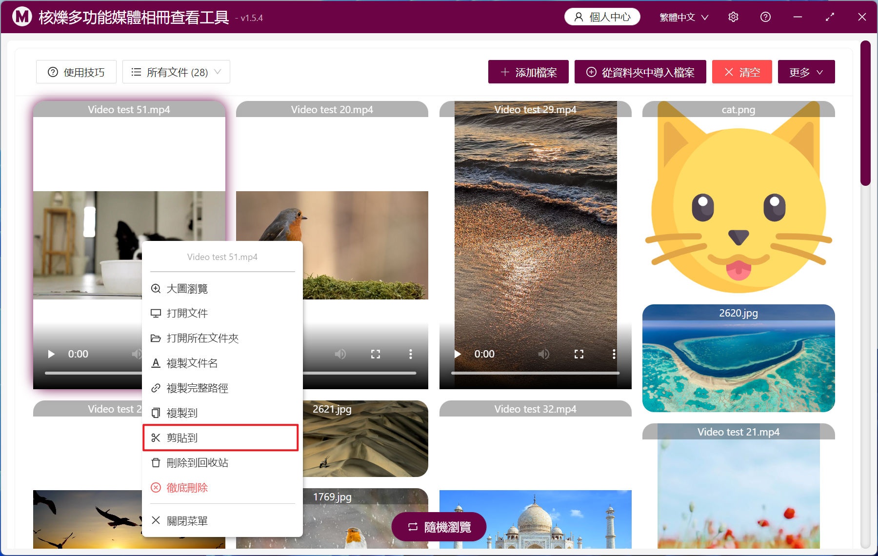 image-如何將多個文件夾里的所有圖片、視頻文件同時預覽播放並且批量選取文件移動到指定位置