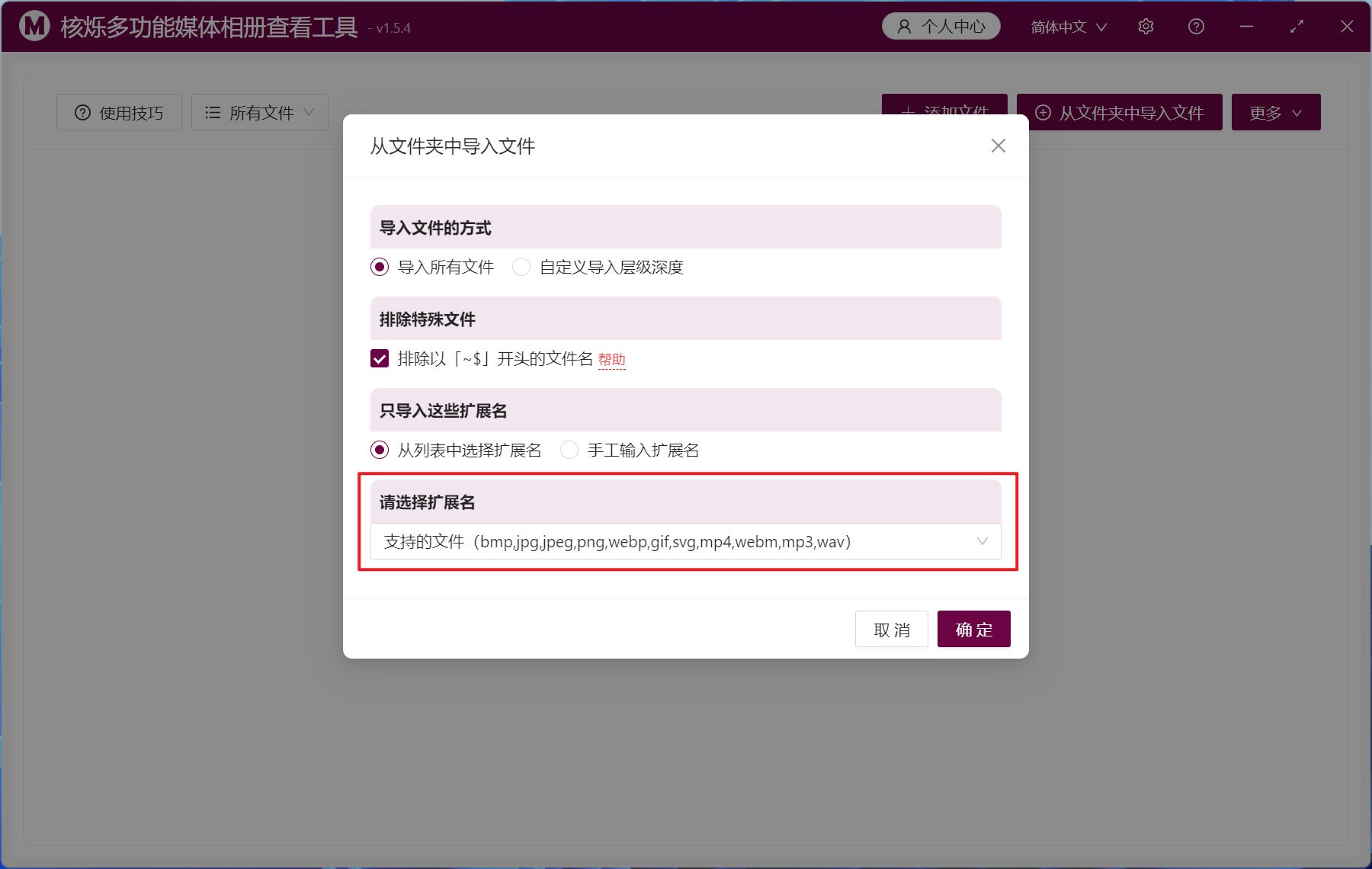 image-怎么批量查看预览电脑内大量图片、视频文件并打开查看文件的所在文件夹