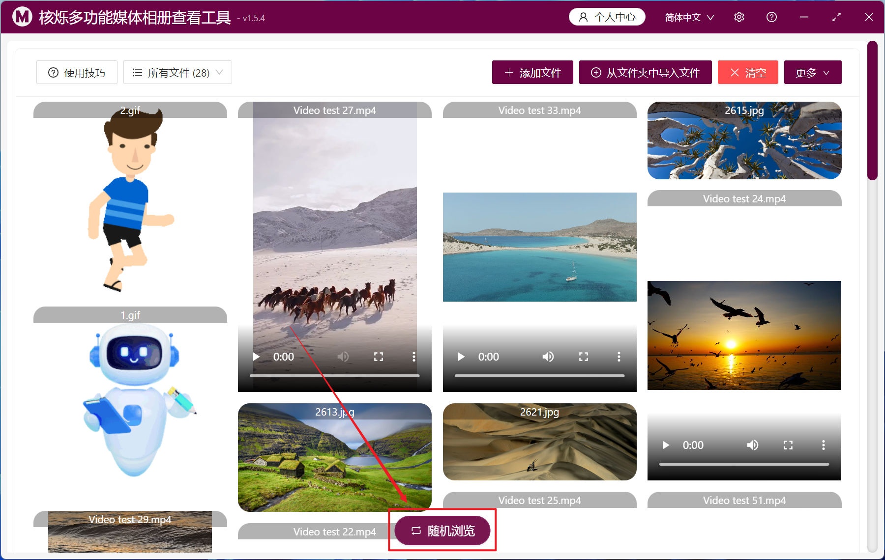 image-如何批量复制图片、视频文件的文件名并进行统一查看放映