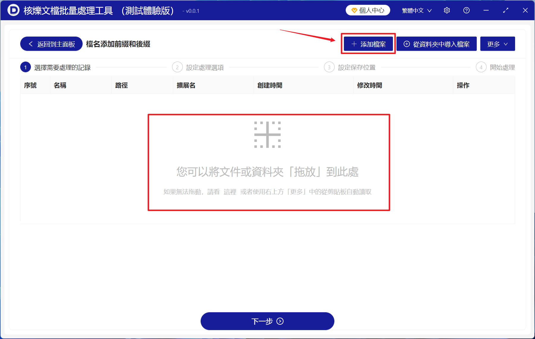 image-怎樣在多個文件夾里的所有文件名添加相同的前綴文字或後綴文字