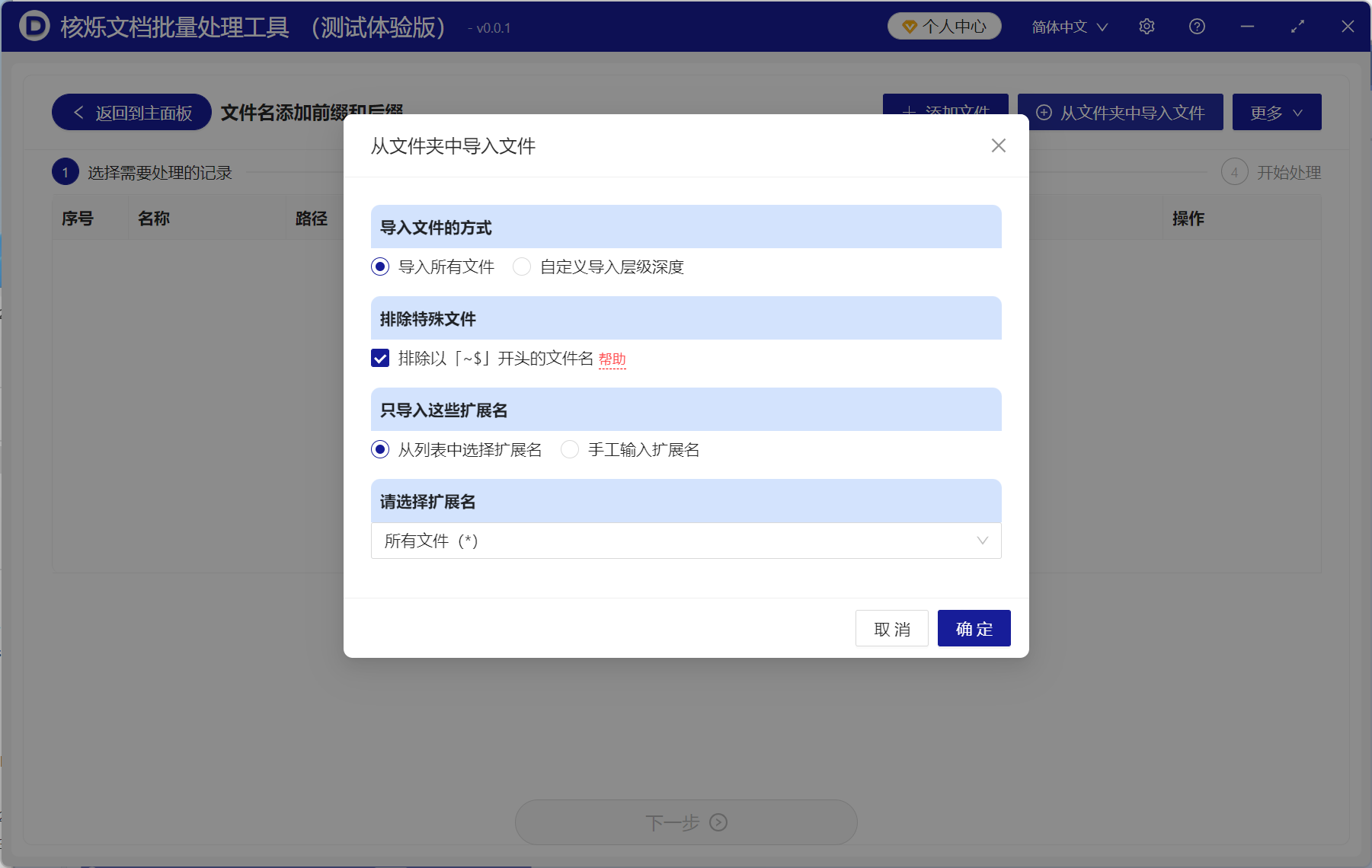 image-怎样在多个文件夹里的所有文件名添加相同的前缀文字或后缀文字
