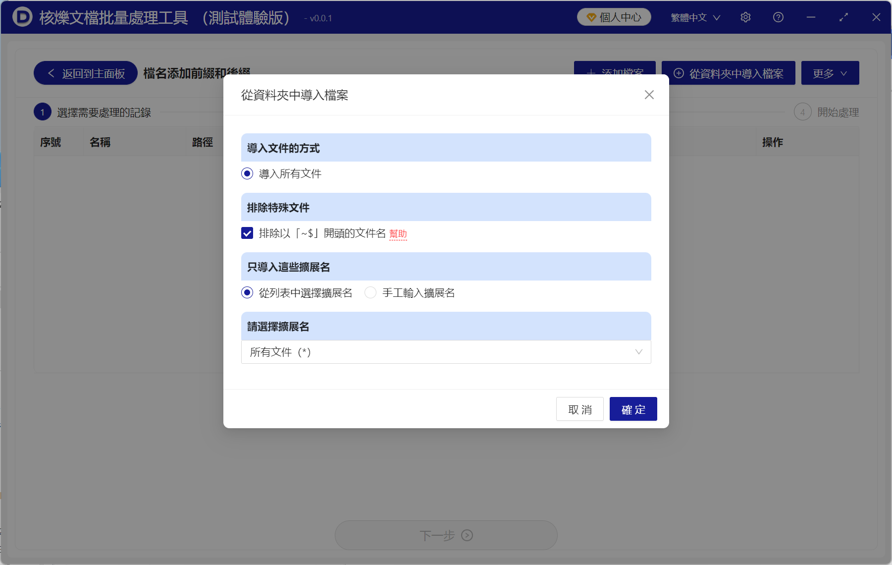 image-怎樣在多個文件夾里的所有文件名添加相同的前綴文字或後綴文字