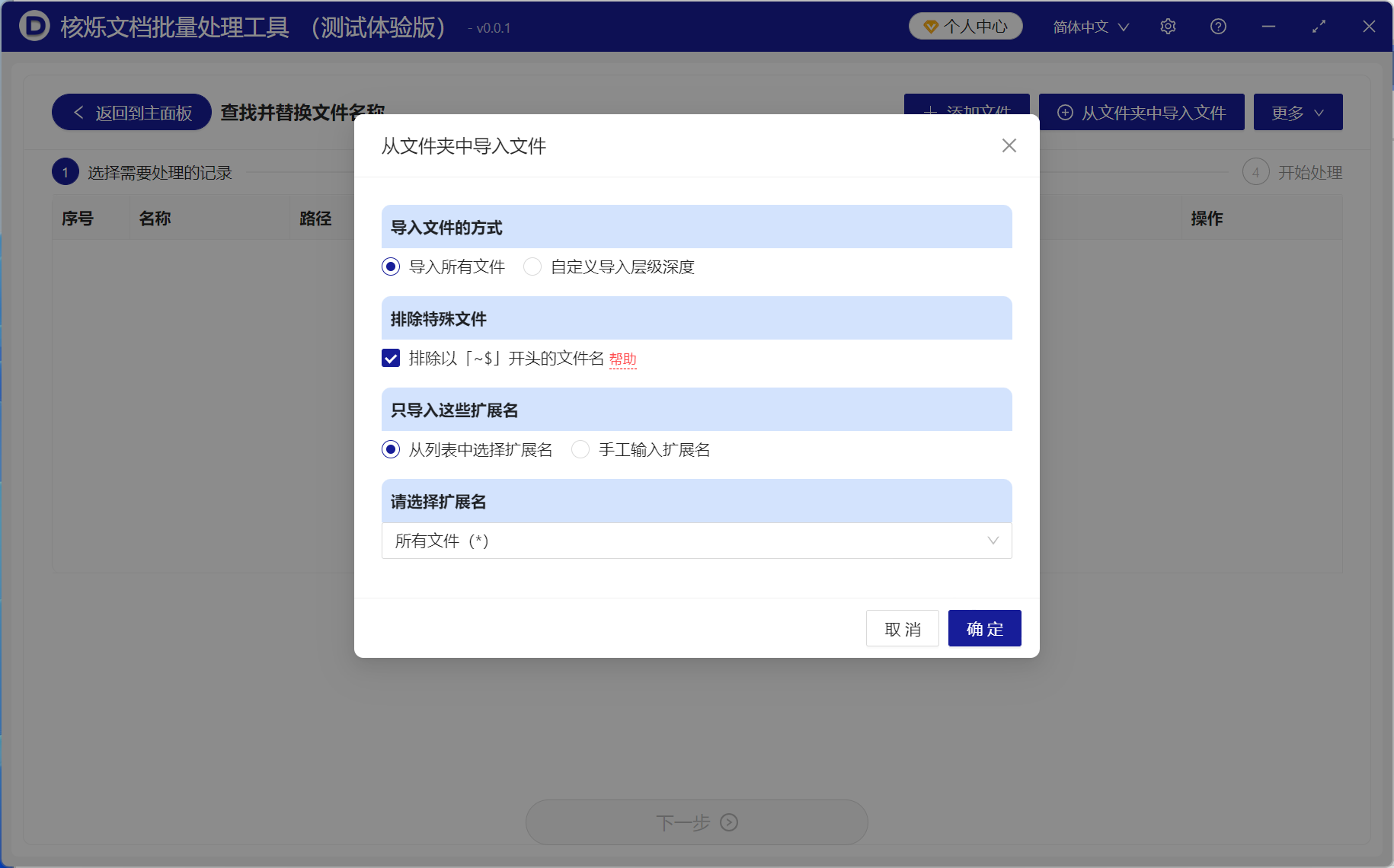 image-多个文件夹里怎么查找文件名称的相同关键字并批量替换