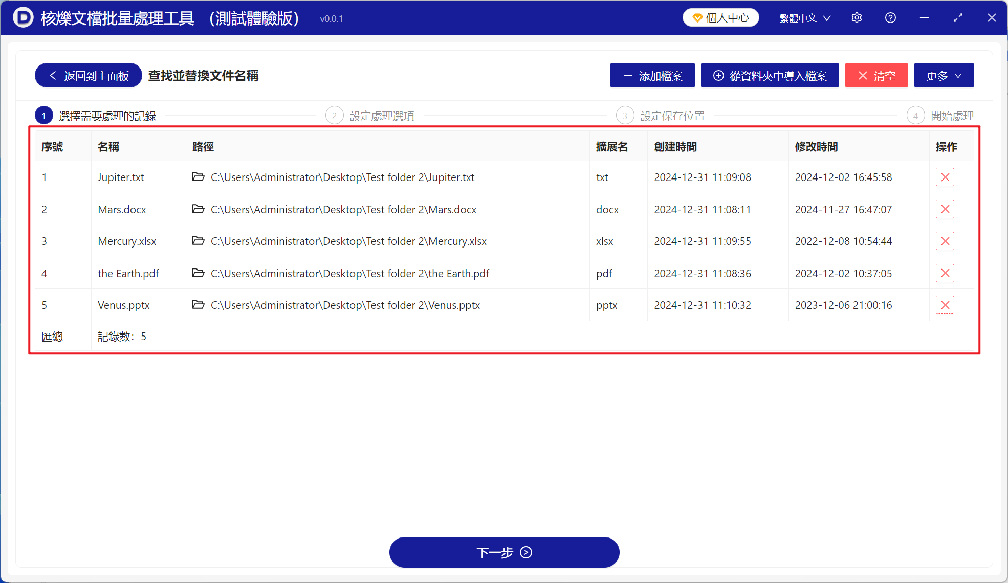 image-多個文件夾裡怎麼查找文件名稱的相同關鍵字並批量替換