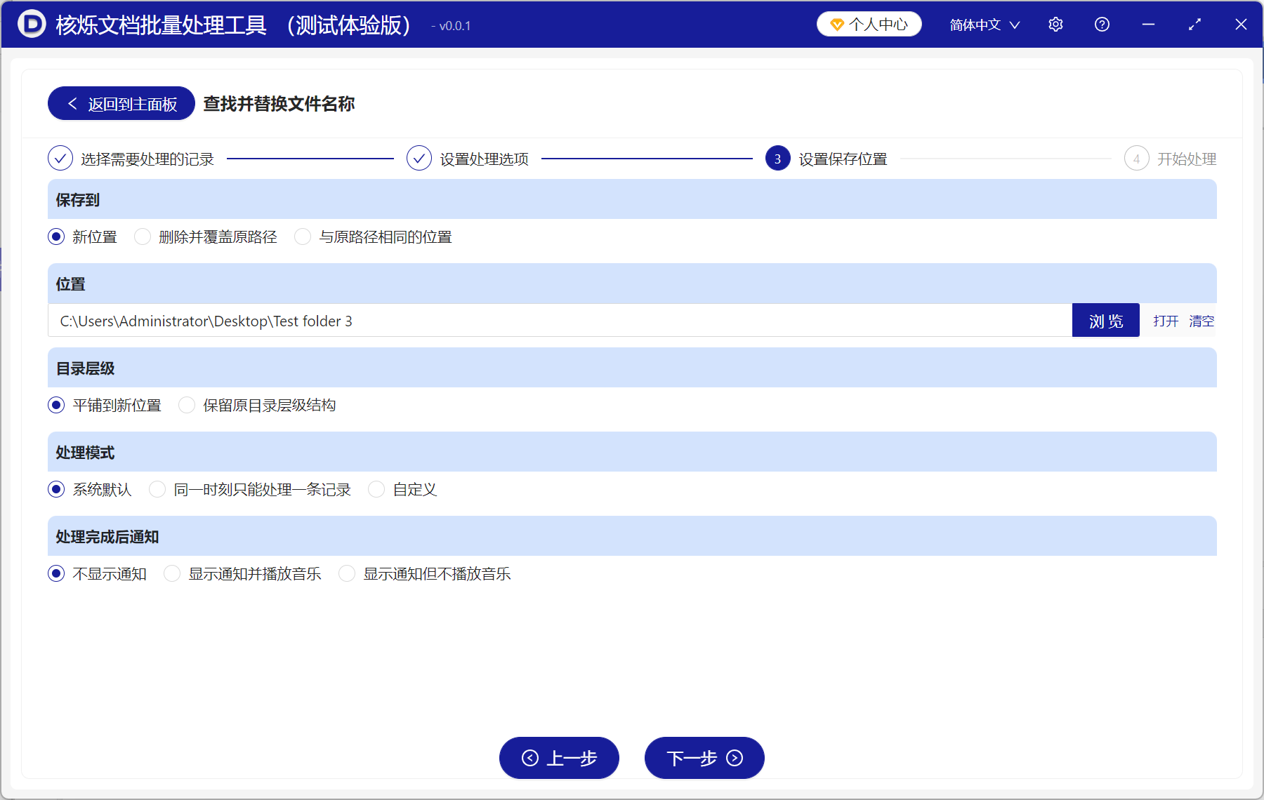 image-多个文件夹里怎么查找文件名称的相同关键字并批量替换