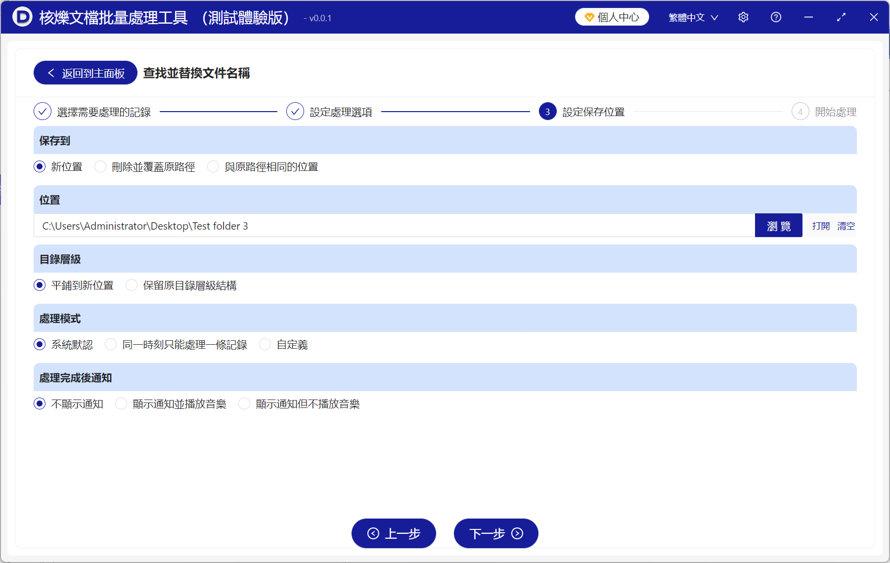 image-多個文件夾裡怎麼查找文件名稱的相同關鍵字並批量替換
