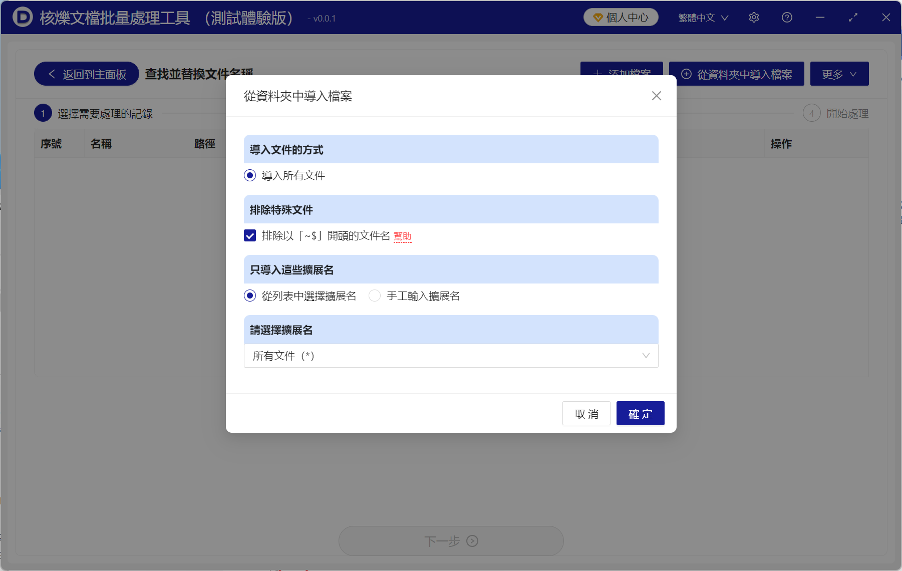 image-多個文件夾裡怎麼查找文件名稱的相同關鍵字並批量替換