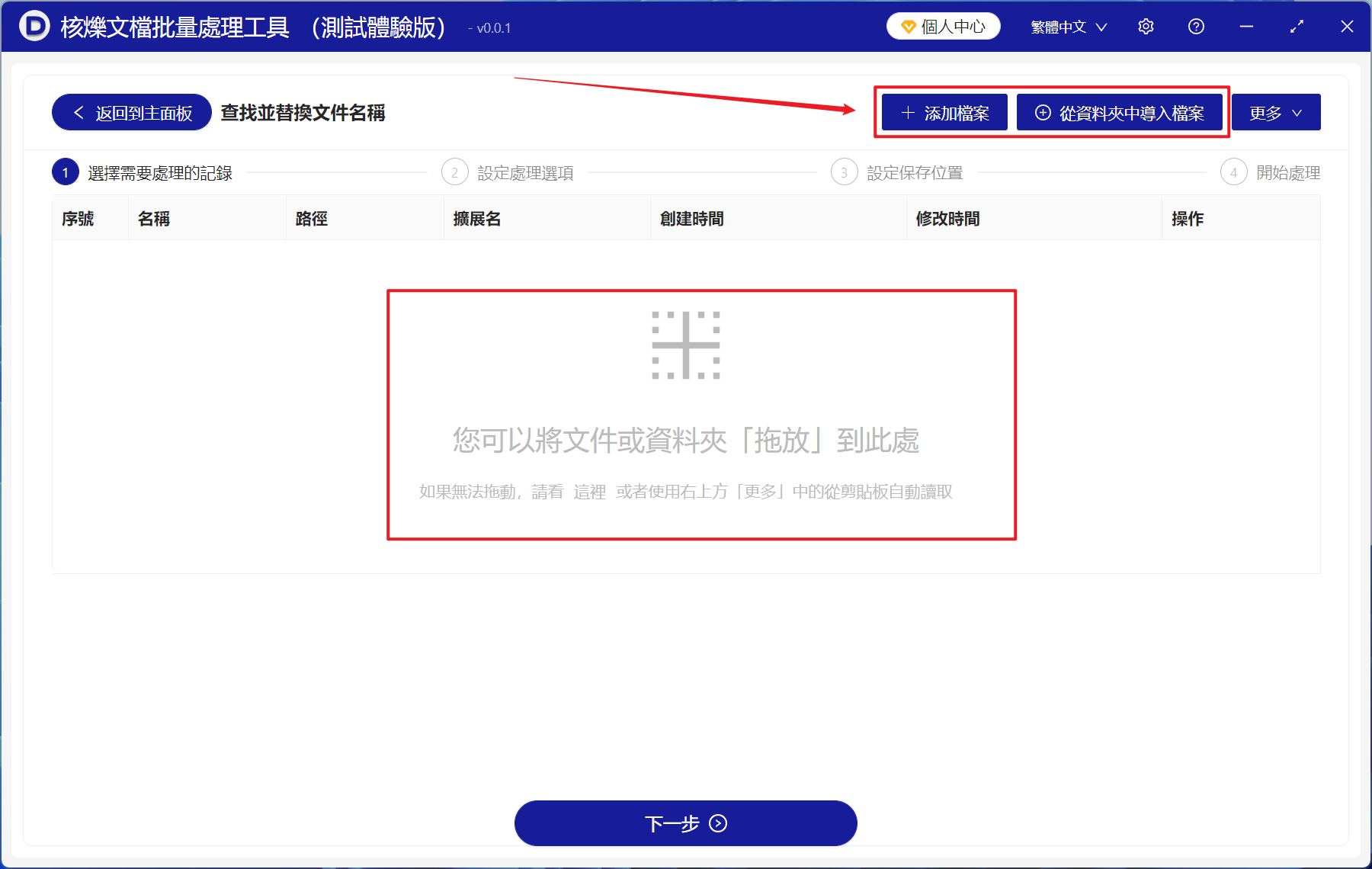 image-批量刪除大量文件名稱中重複的數字、符號或關鍵字詞