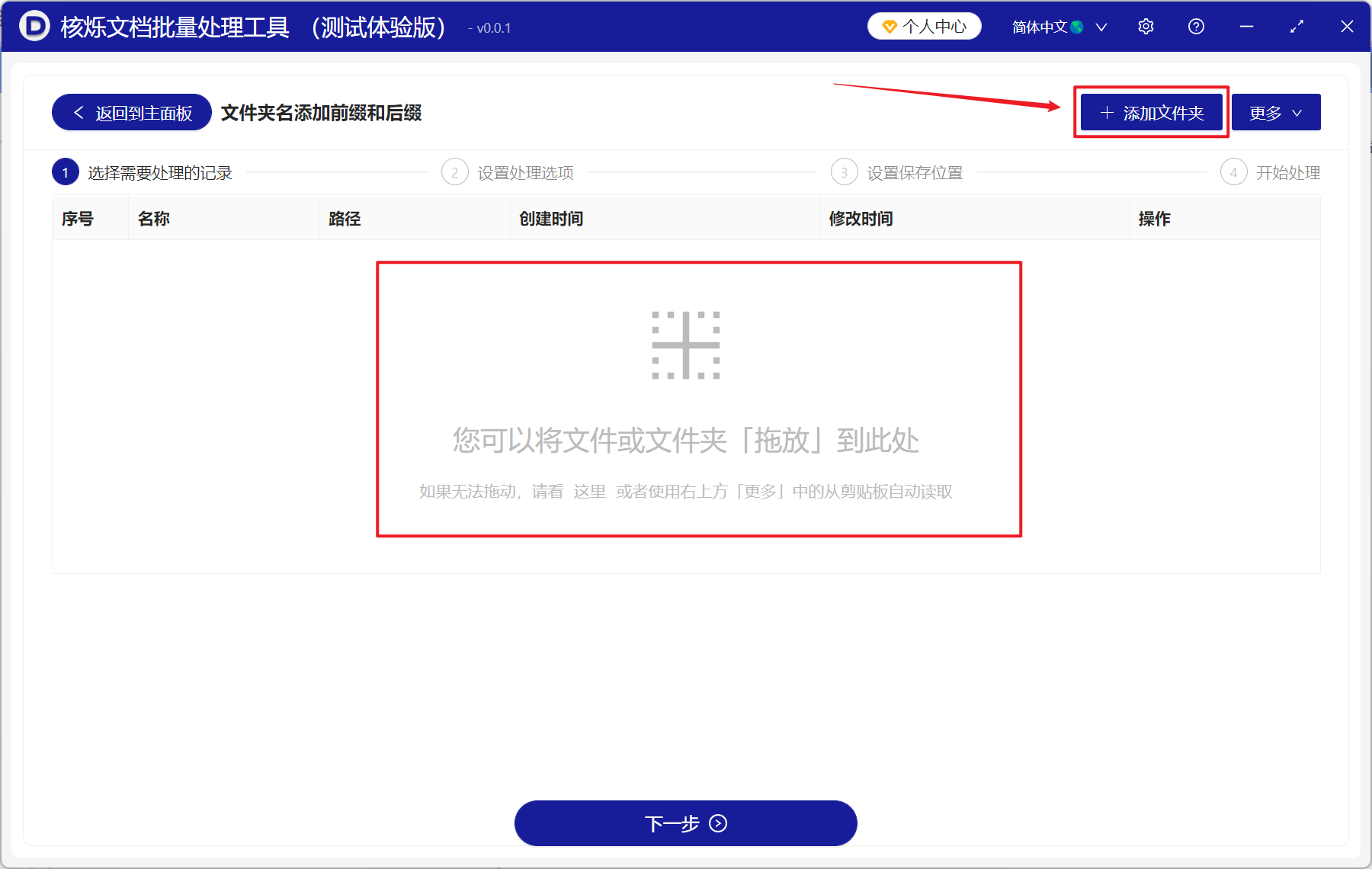 image-大量文件夹的名称最后面怎么批量添加后缀内容