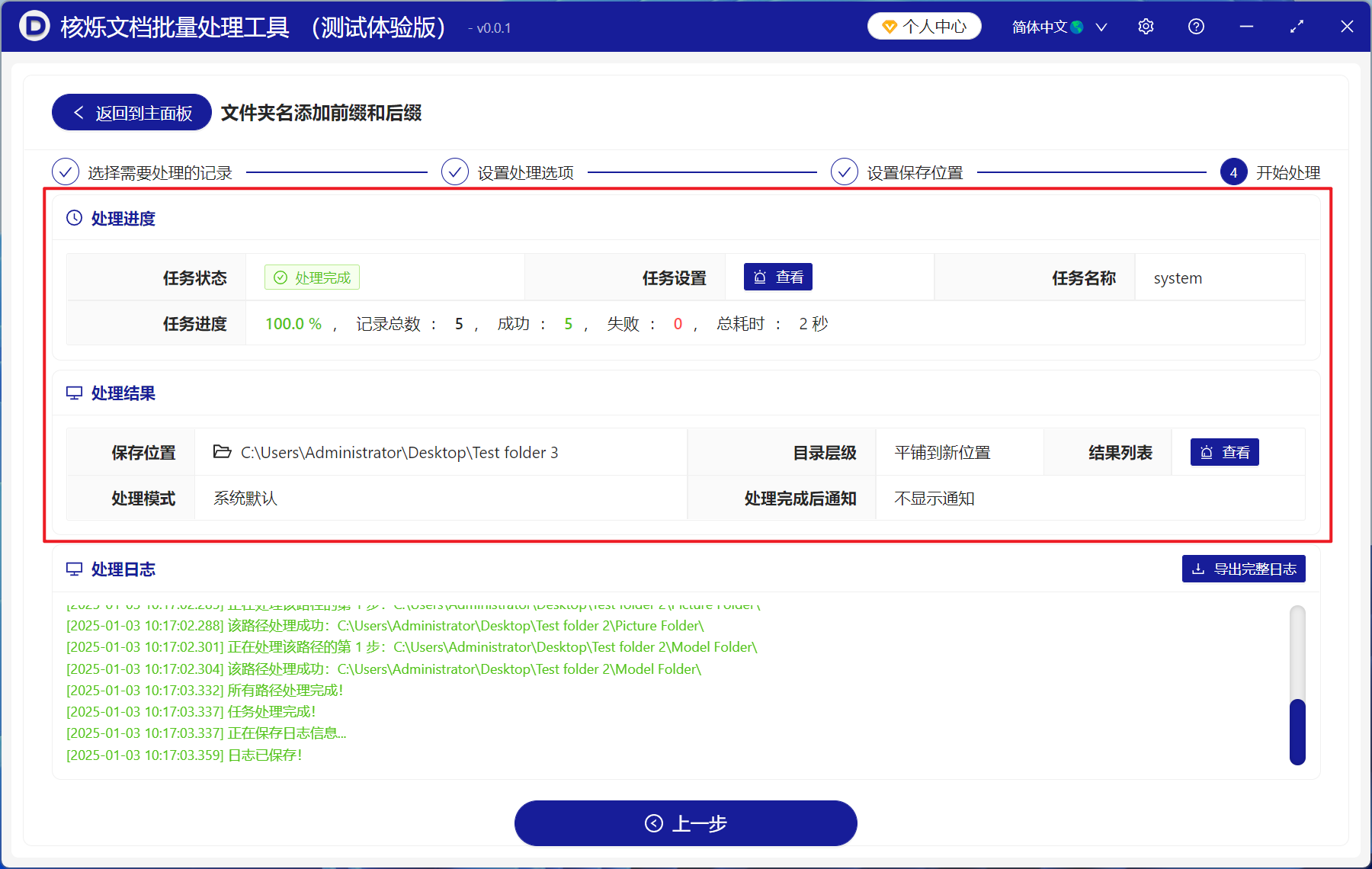image-大量文件夹的名称最后面怎么批量添加后缀内容