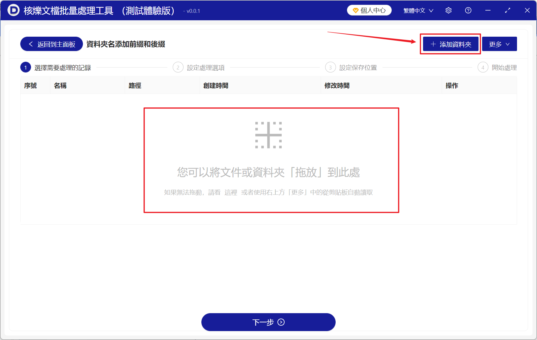 image-大量文件夾的名稱最後面怎麼批量添加後綴內容