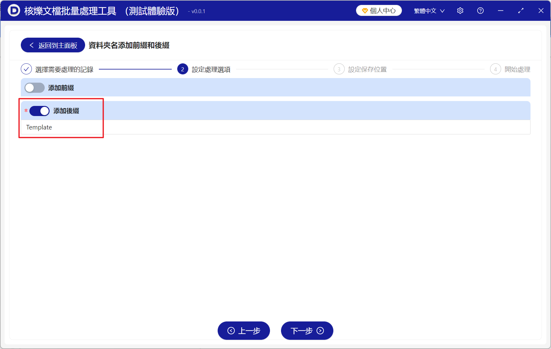 image-大量文件夾的名稱最後面怎麼批量添加後綴內容
