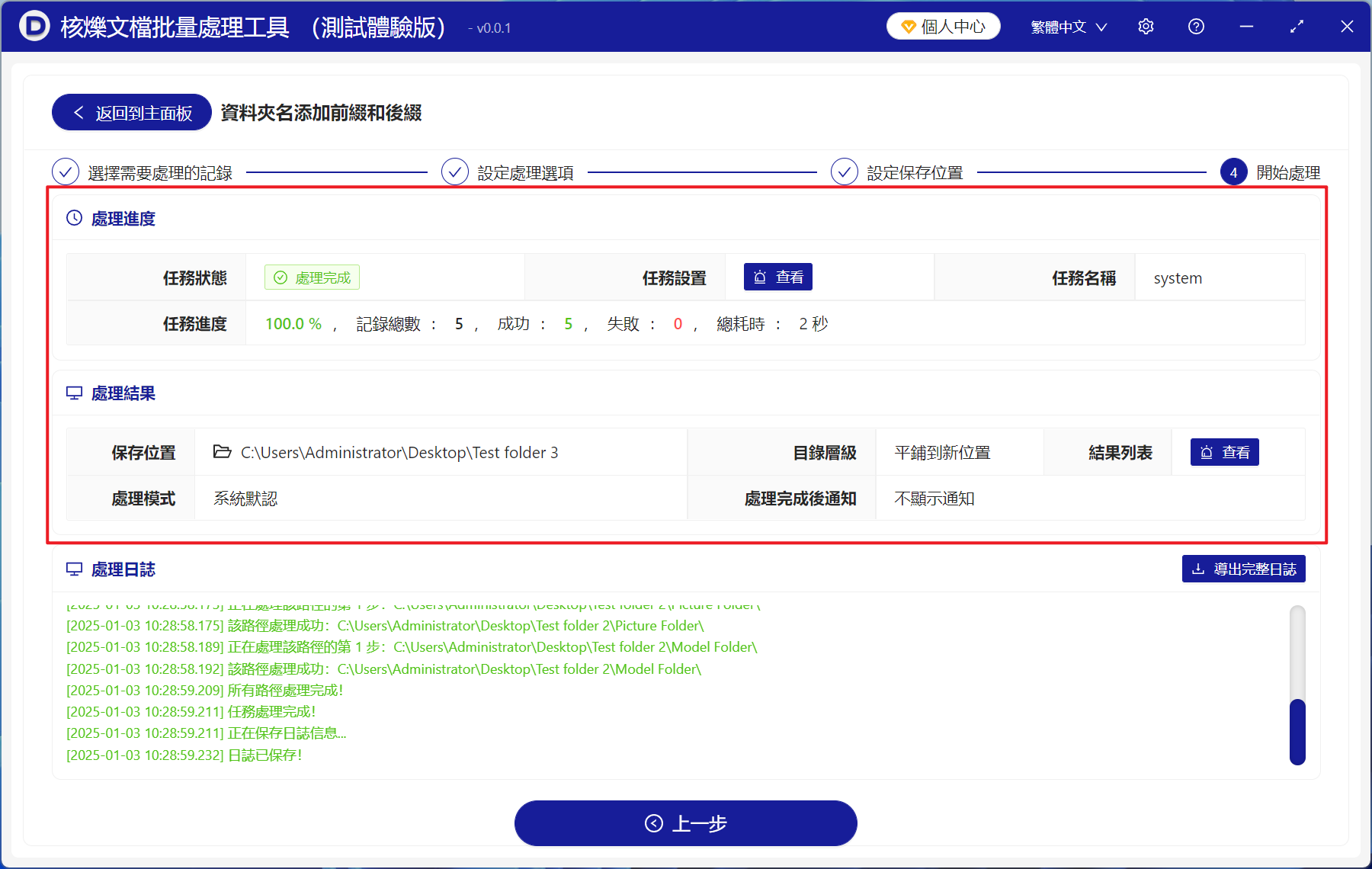 image-大量文件夾的名稱最後面怎麼批量添加後綴內容