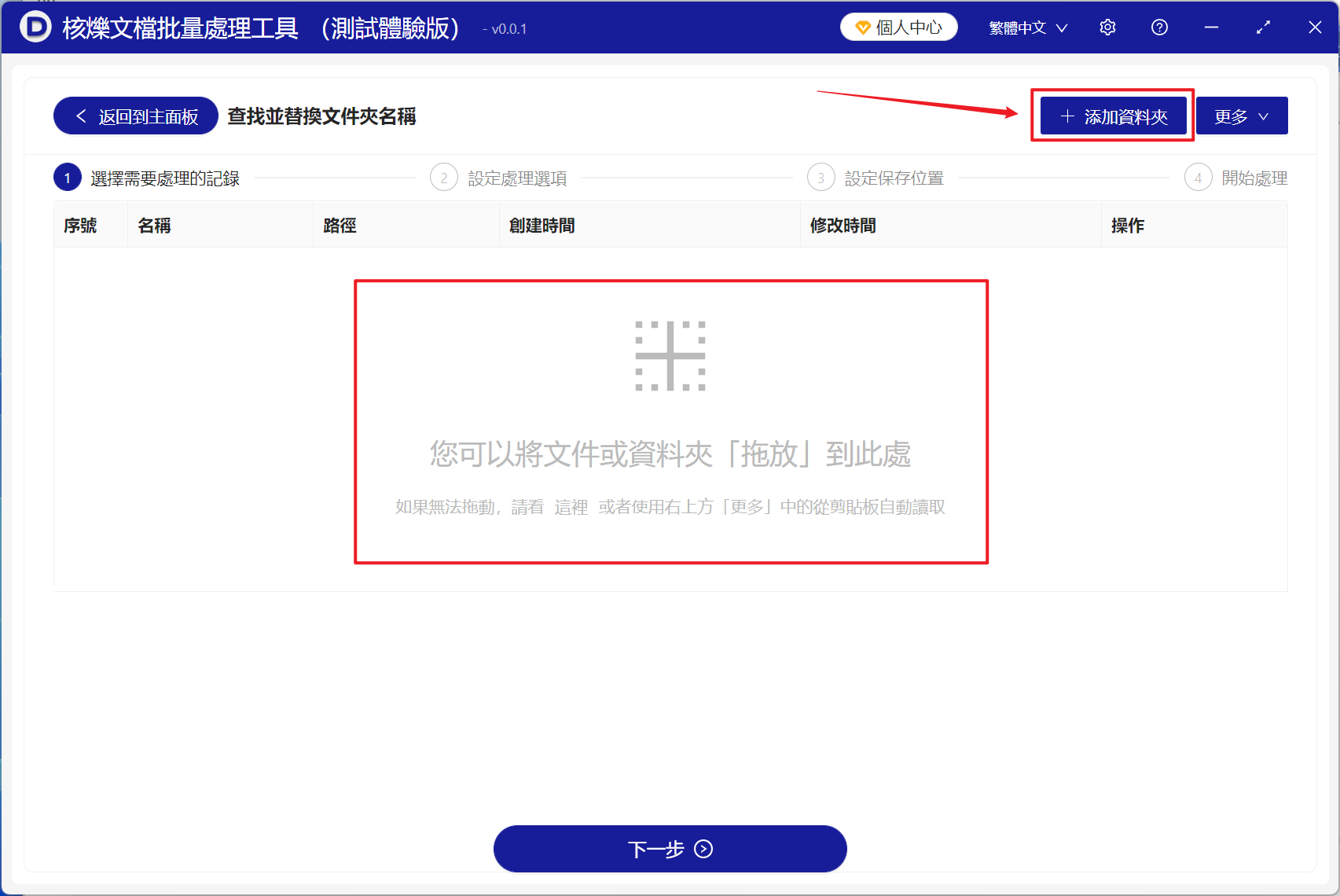 image-如何將多個文件夾名稱中的相同數字、符號或關鍵字詞統一批量刪除
