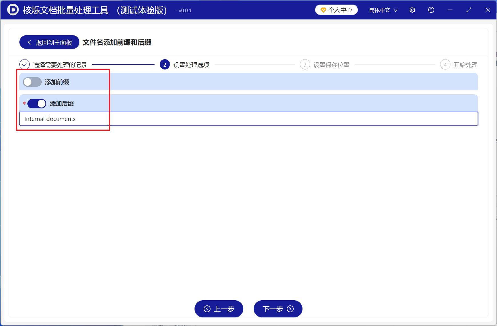 image-在大量文件的文件名称最后面批量添加后缀内容