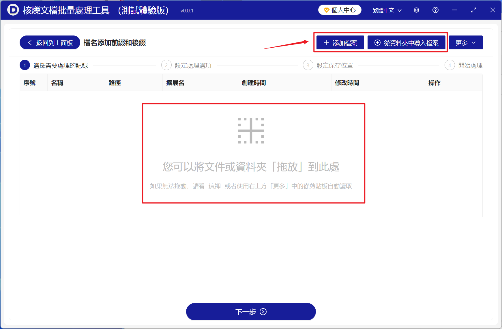 image-在大量文件的文件名稱最後面批量添加後綴內容