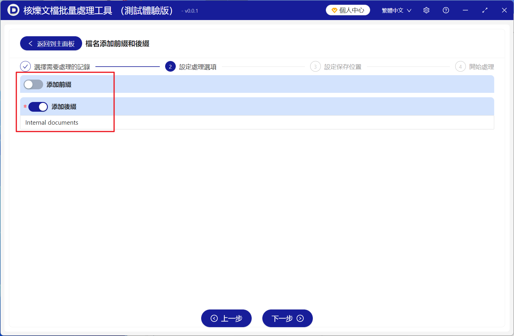 image-在大量文件的文件名稱最後面批量添加後綴內容