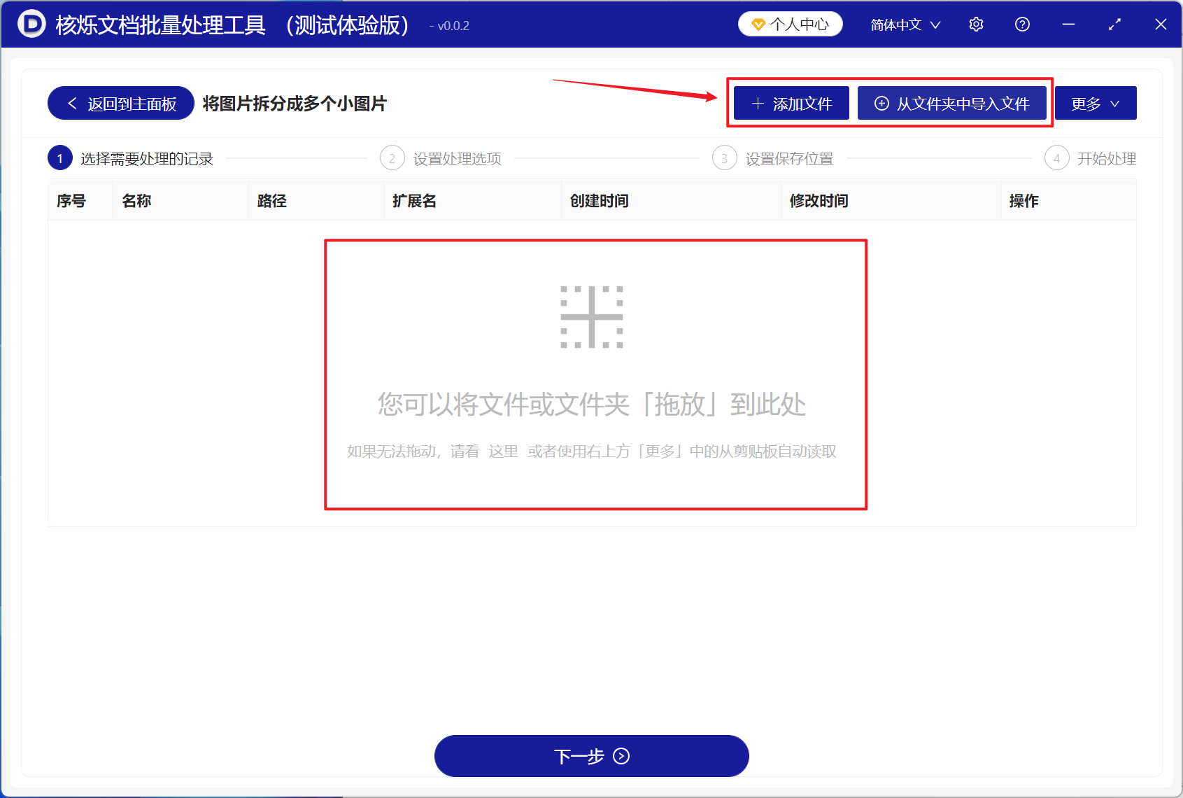 image-将大量的图片批量分割成固定宽度和高度的小图片